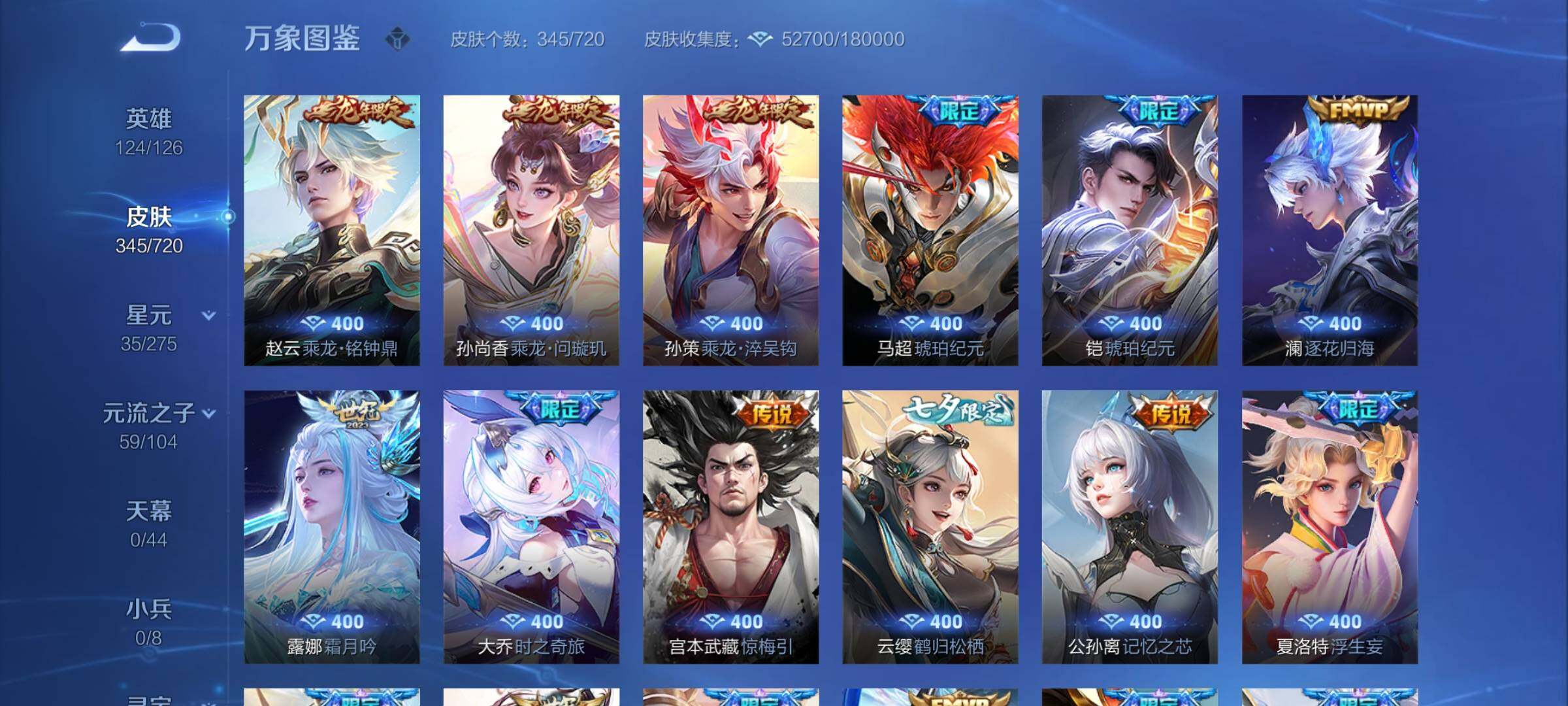 WZYXS3219213王者荣耀账号详情图6 WZYXS3219213王者荣耀账号详情图6