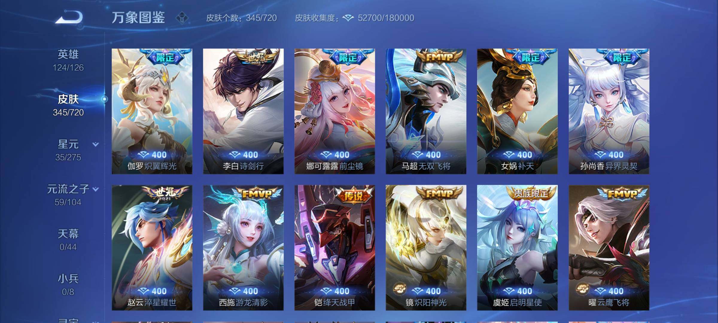 WZYXS3219213王者荣耀账号详情图7 WZYXS3219213王者荣耀账号详情图7