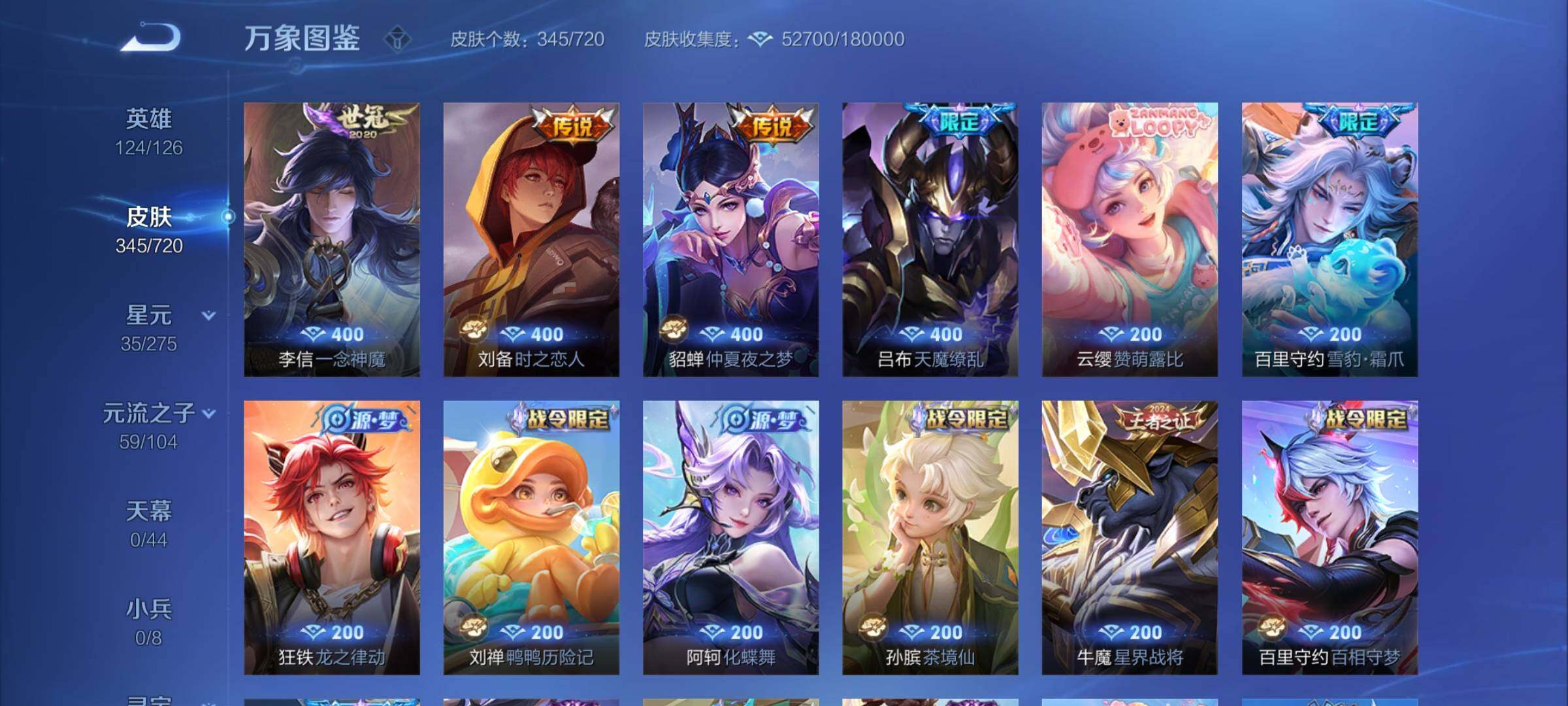 WZYXS3219213王者荣耀账号详情图8 WZYXS3219213王者荣耀账号详情图8