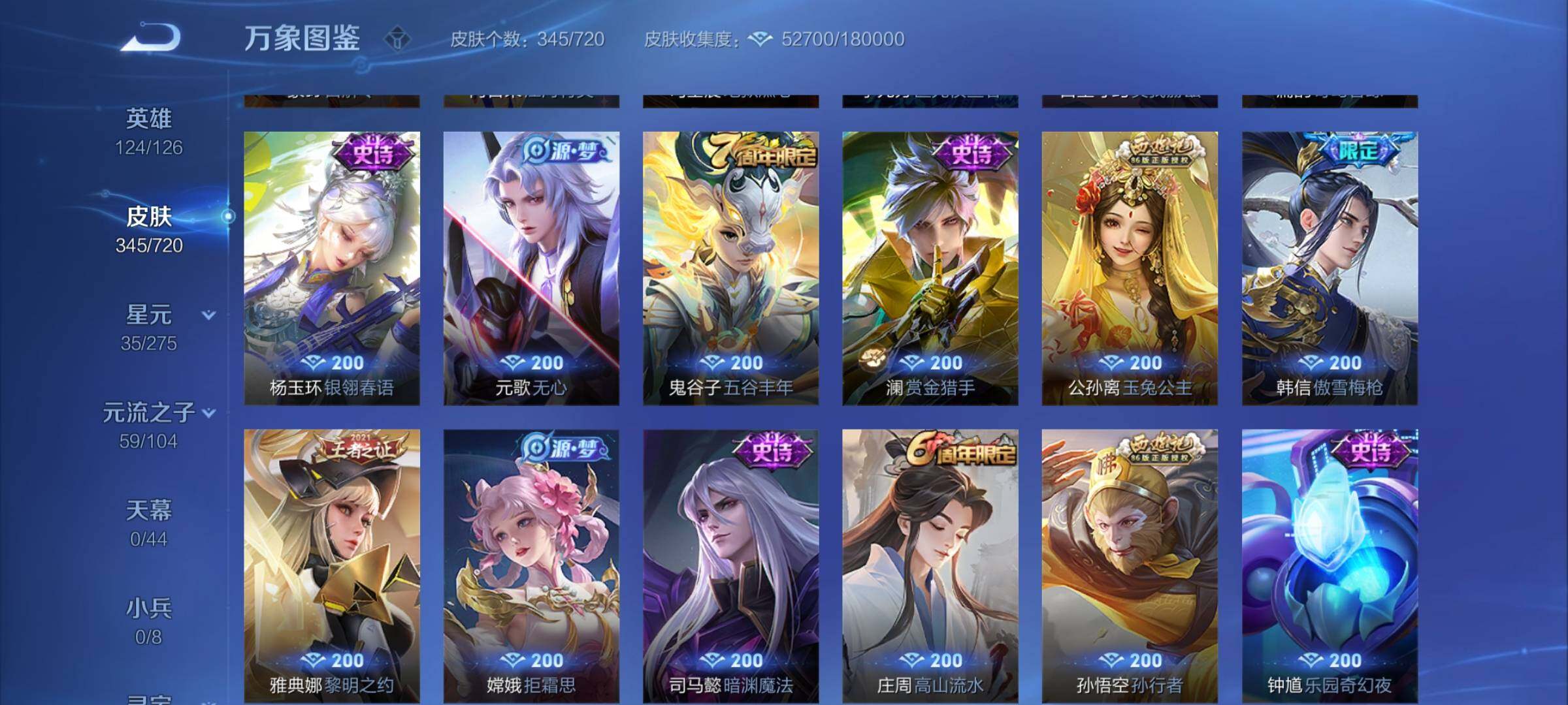 WZYXS3219213王者荣耀账号详情图10 WZYXS3219213王者荣耀账号详情图10