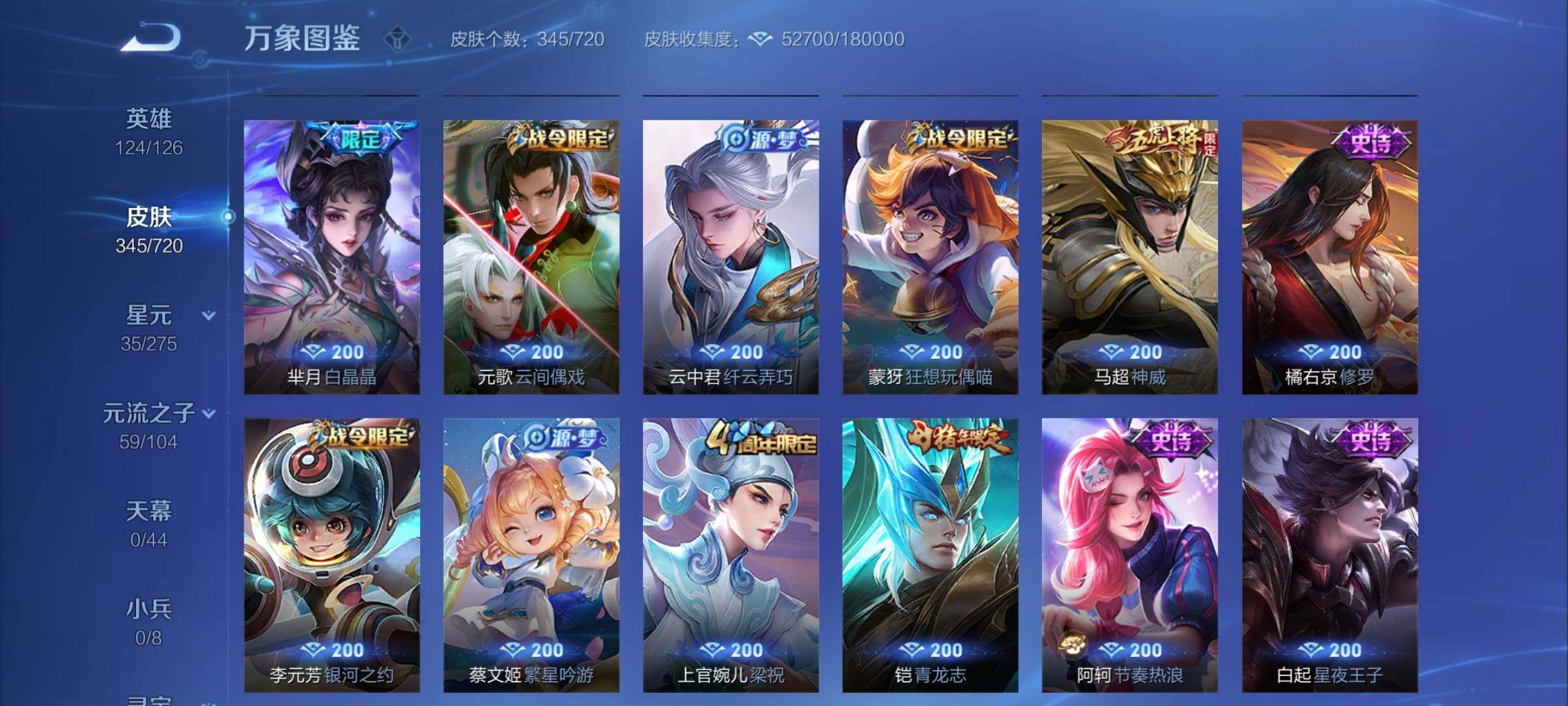 WZYXS3219213王者荣耀账号详情图11 WZYXS3219213王者荣耀账号详情图11