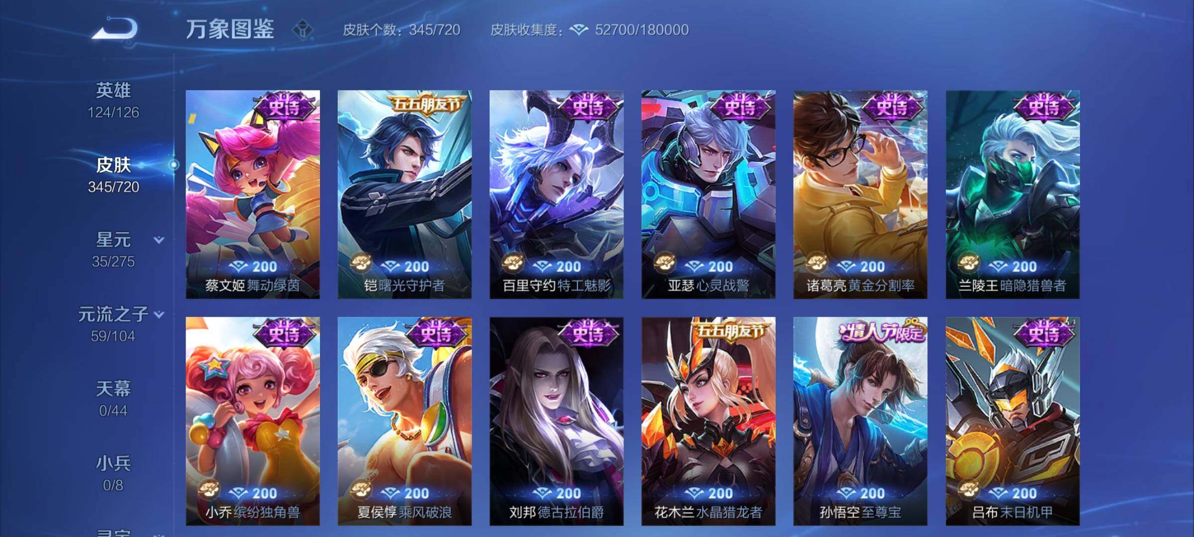WZYXS3219213王者荣耀账号详情图12 WZYXS3219213王者荣耀账号详情图12
