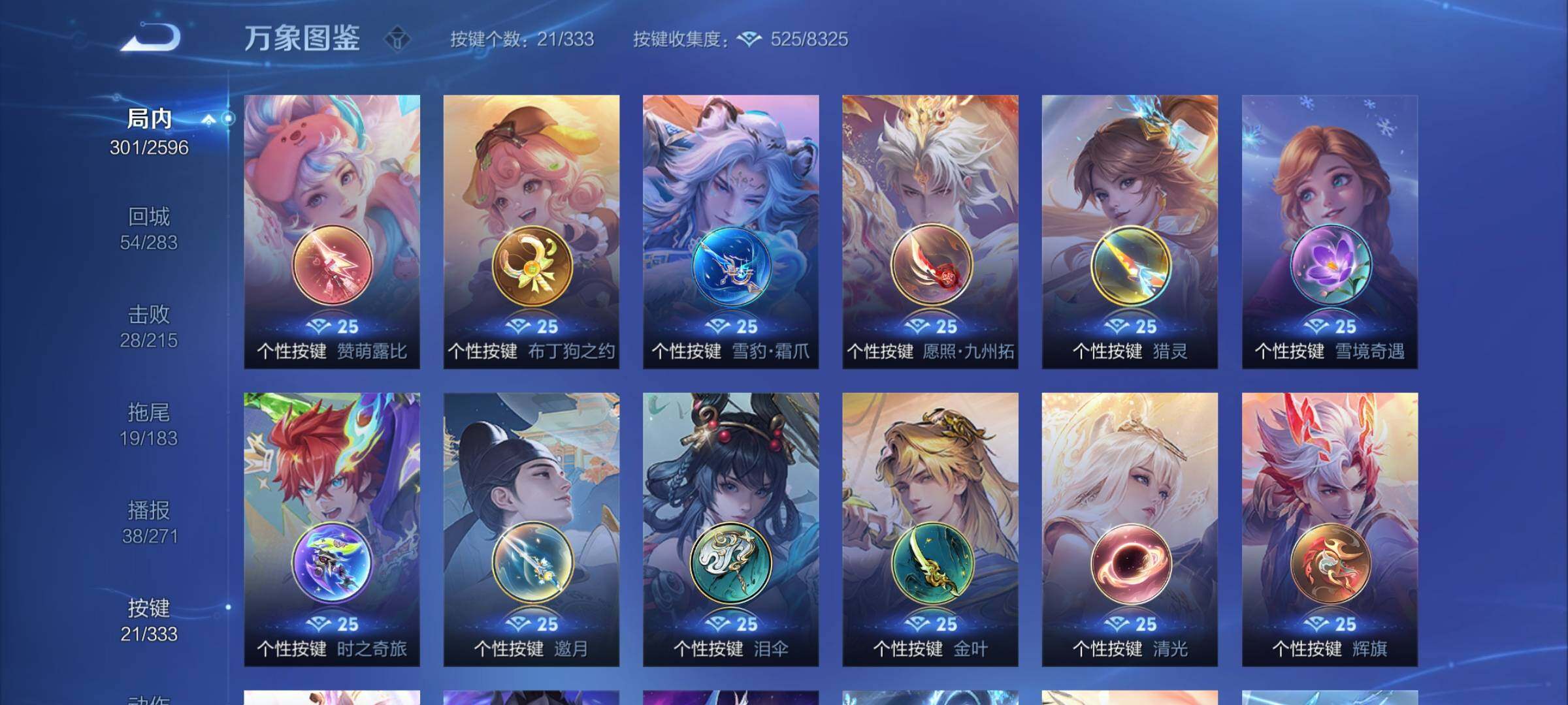 WZYXS3219213王者荣耀账号详情图13 WZYXS3219213王者荣耀账号详情图13