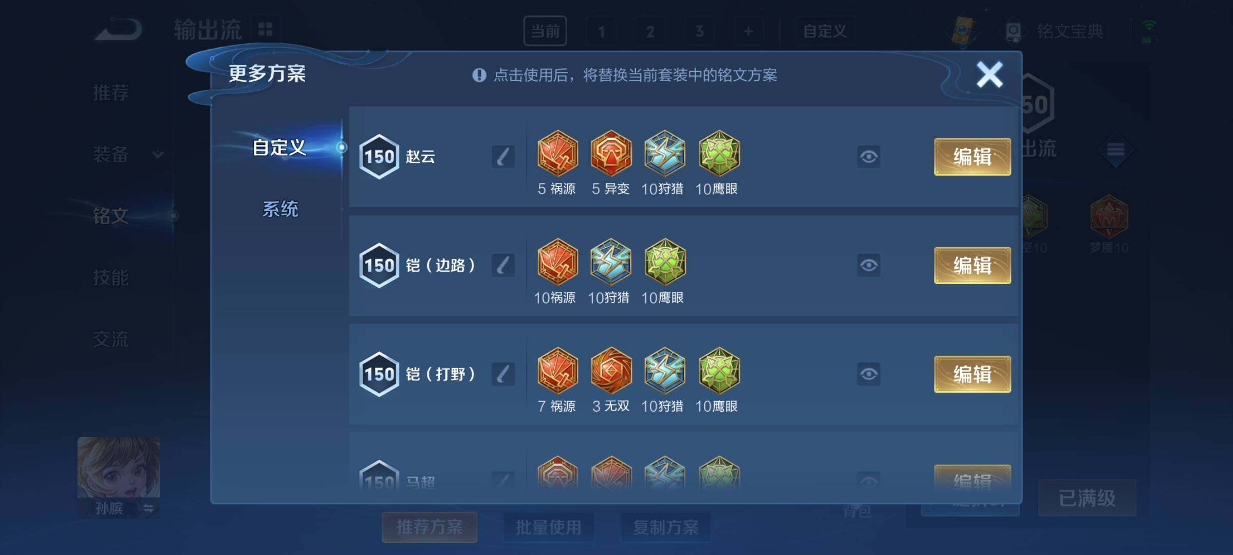 WZYXS3219213王者荣耀账号详情图17 WZYXS3219213王者荣耀账号详情图17