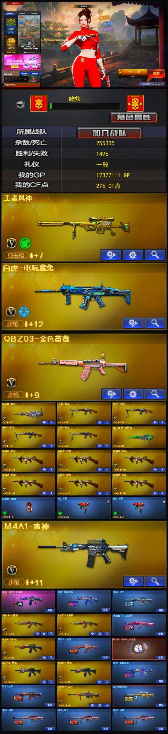 CFLX321359穿越火线账号详情图3 CFLX321359穿越火线账号详情图3