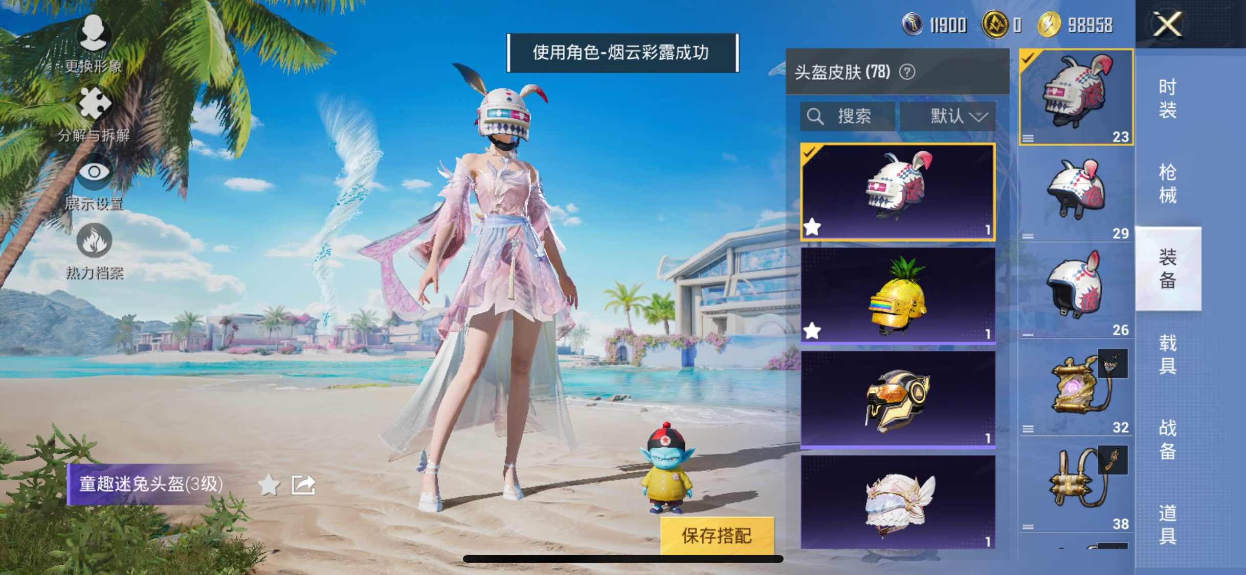 HPYXS3301684和平精英账号详情图14 HPYXS3301684和平精英账号详情图14