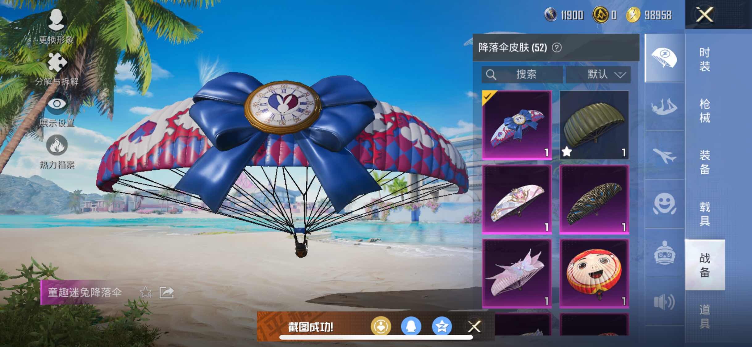HPYXS3301684和平精英账号详情图16 HPYXS3301684和平精英账号详情图16