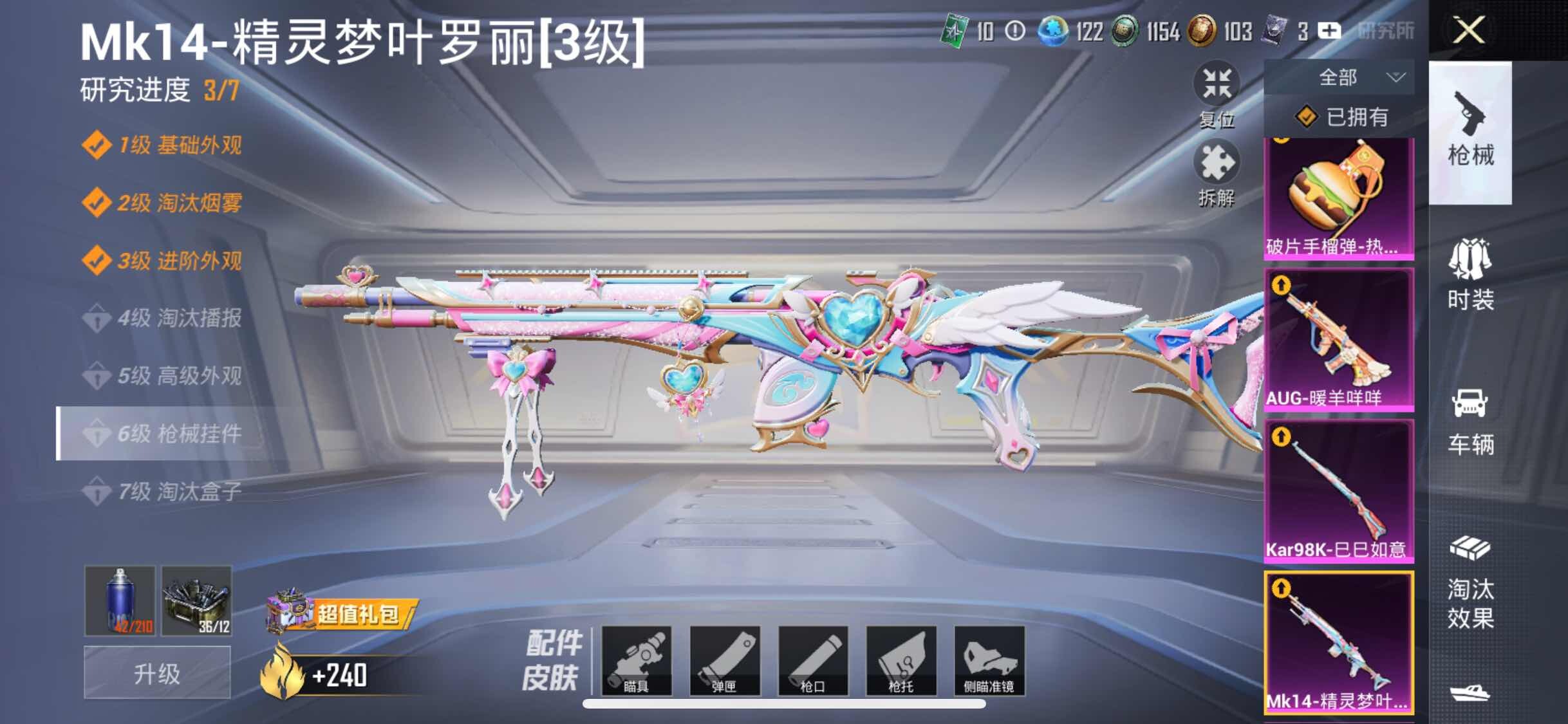 HPYXS3301684和平精英账号详情图22 HPYXS3301684和平精英账号详情图22
