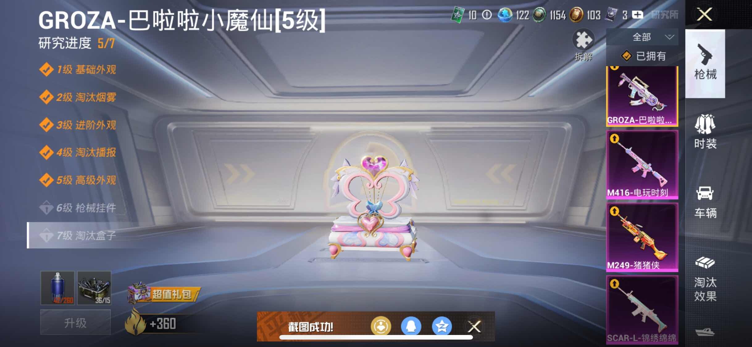 HPYXS3301684和平精英账号详情图18 HPYXS3301684和平精英账号详情图18
