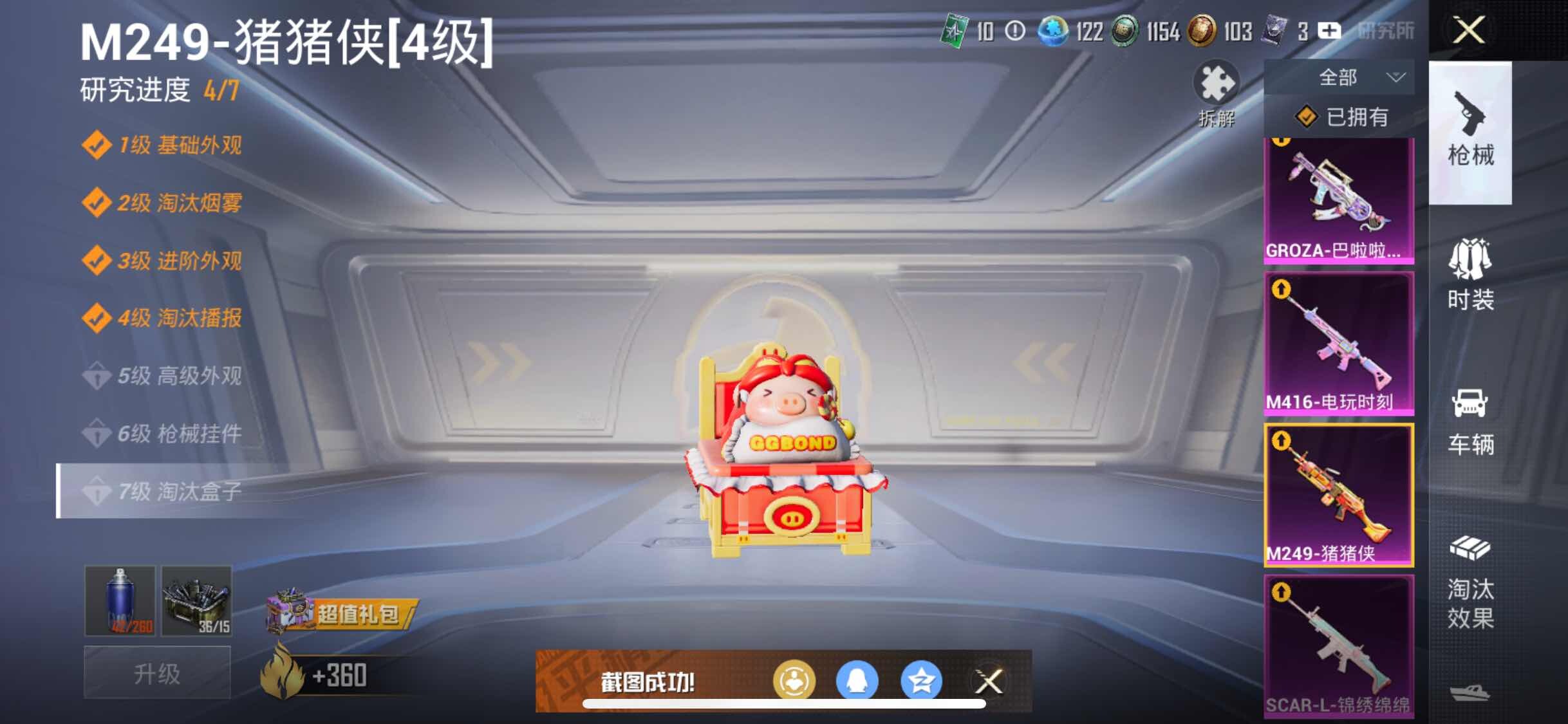 HPYXS3301684和平精英账号详情图19 HPYXS3301684和平精英账号详情图19