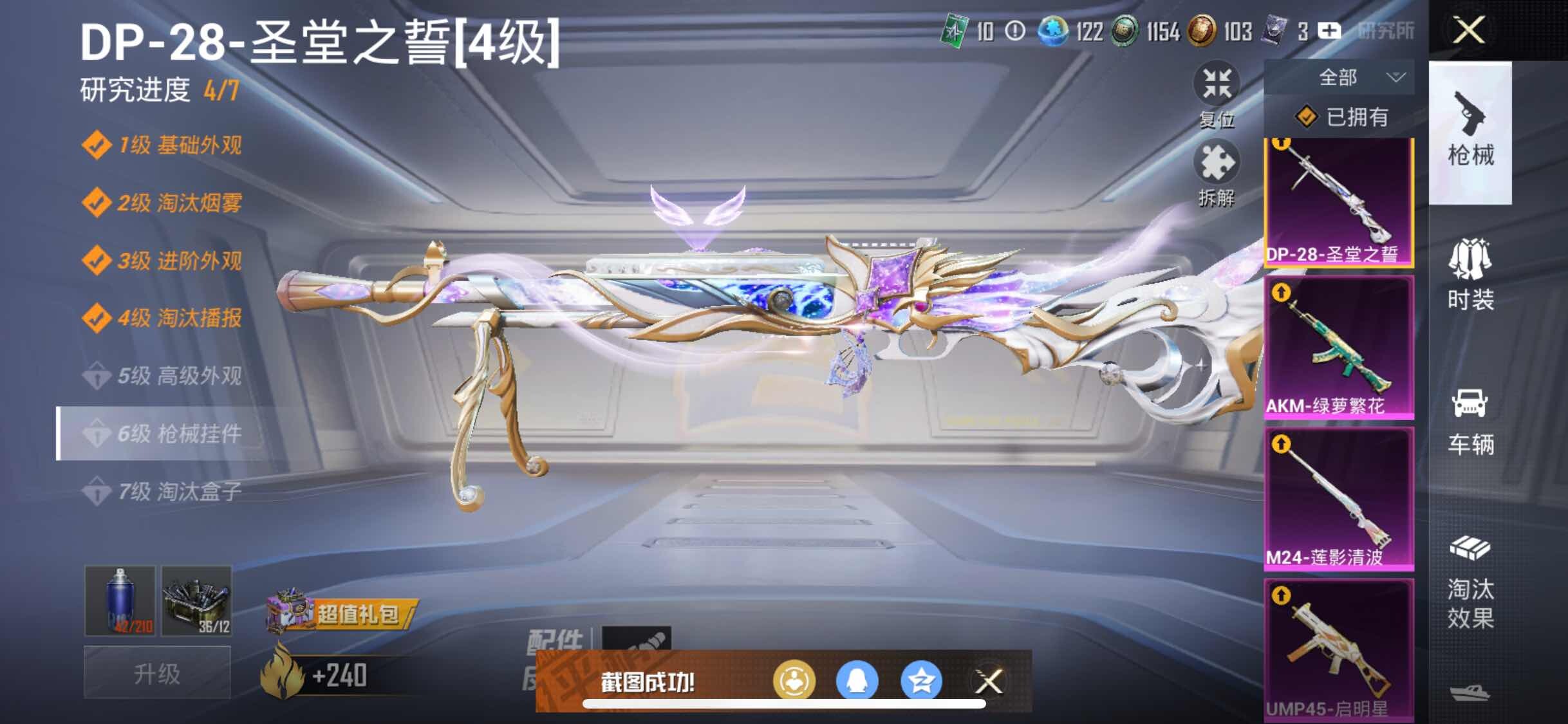 HPYXS3301684和平精英账号详情图21 HPYXS3301684和平精英账号详情图21