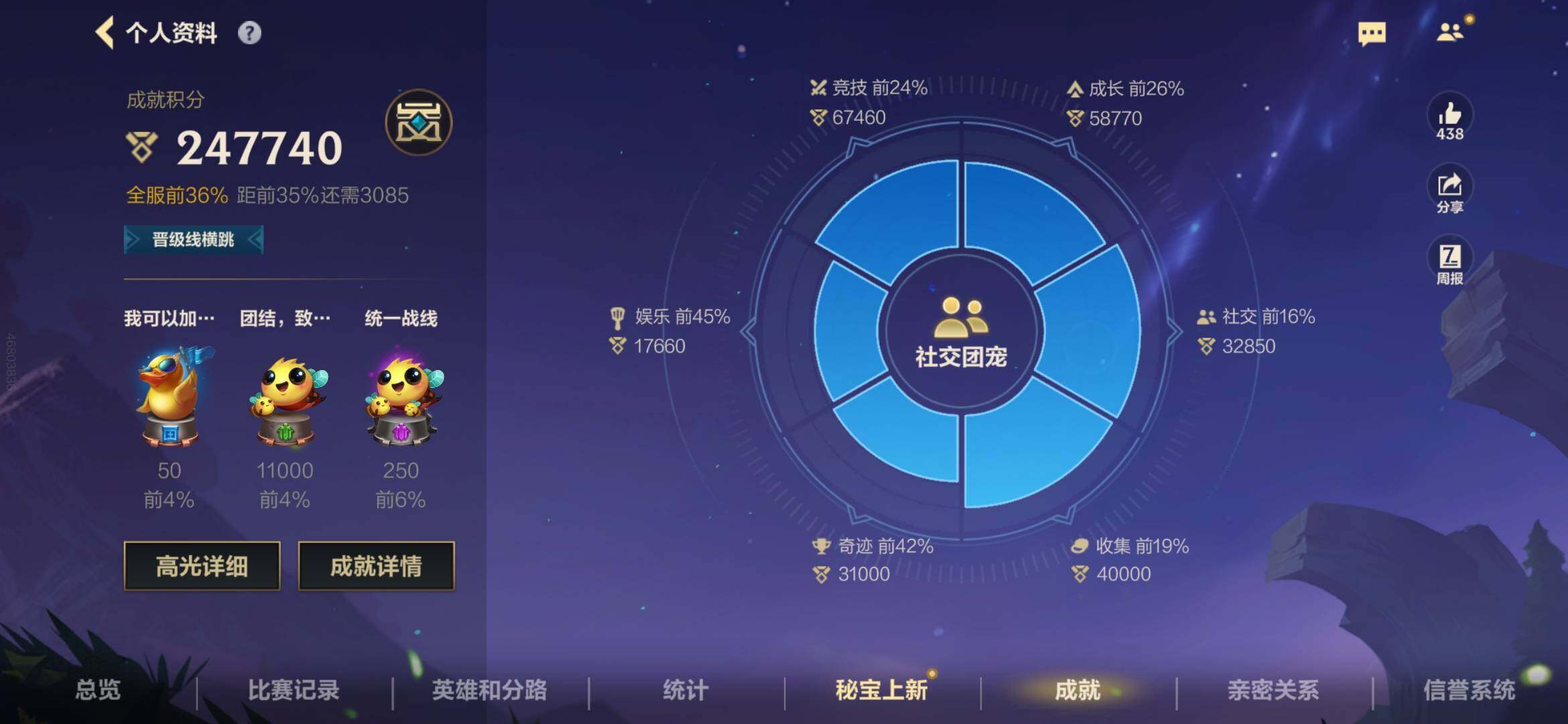 LOMEY31536LOL手游账号详情图8 LOMEY31536LOL手游账号详情图8