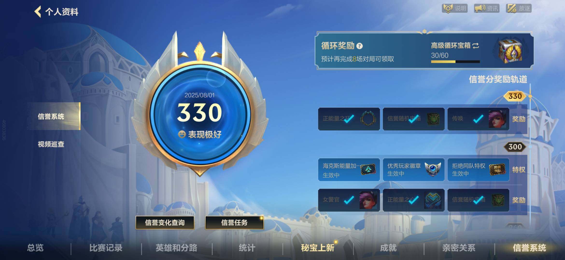 LOMEY31536LOL手游账号详情图9 LOMEY31536LOL手游账号详情图9