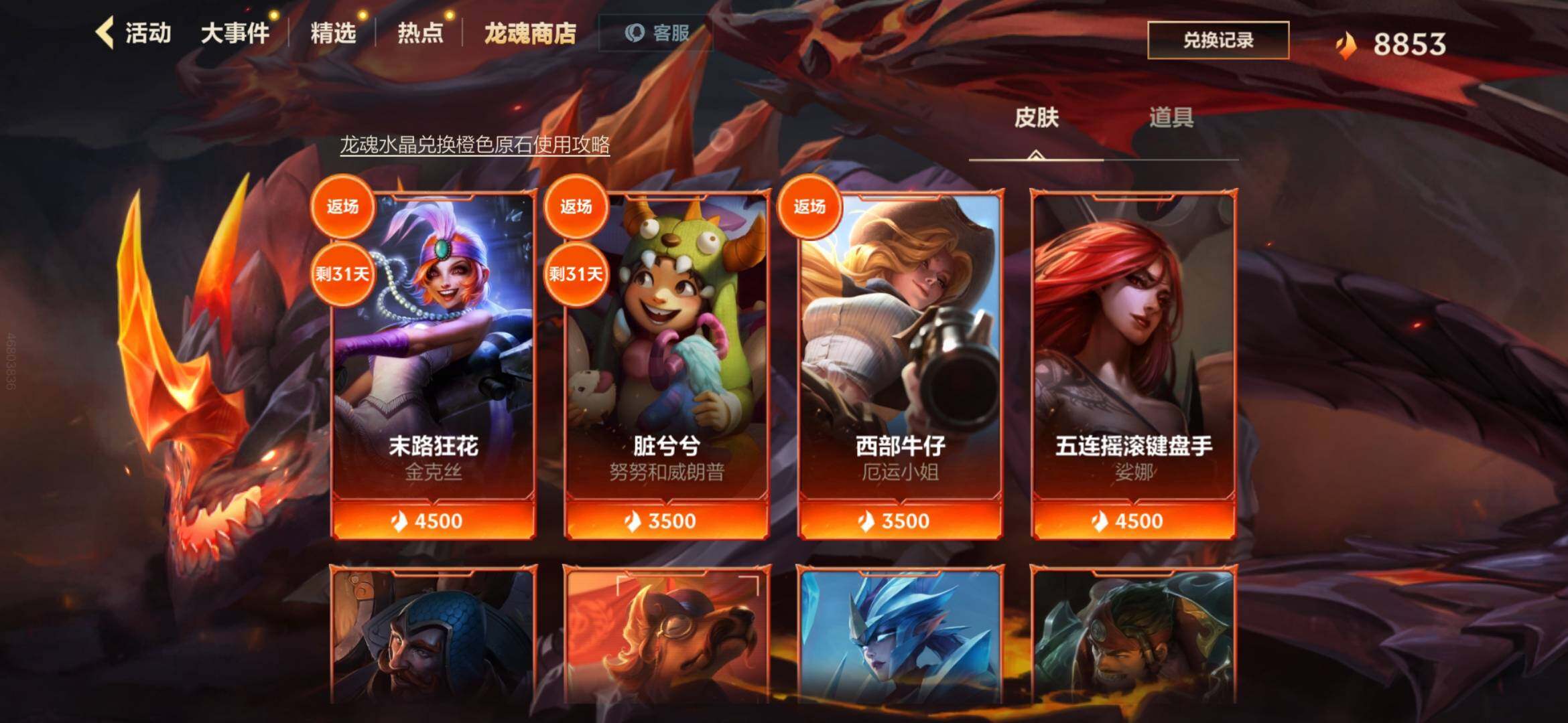 LOMEY31536LOL手游账号详情图18 LOMEY31536LOL手游账号详情图18