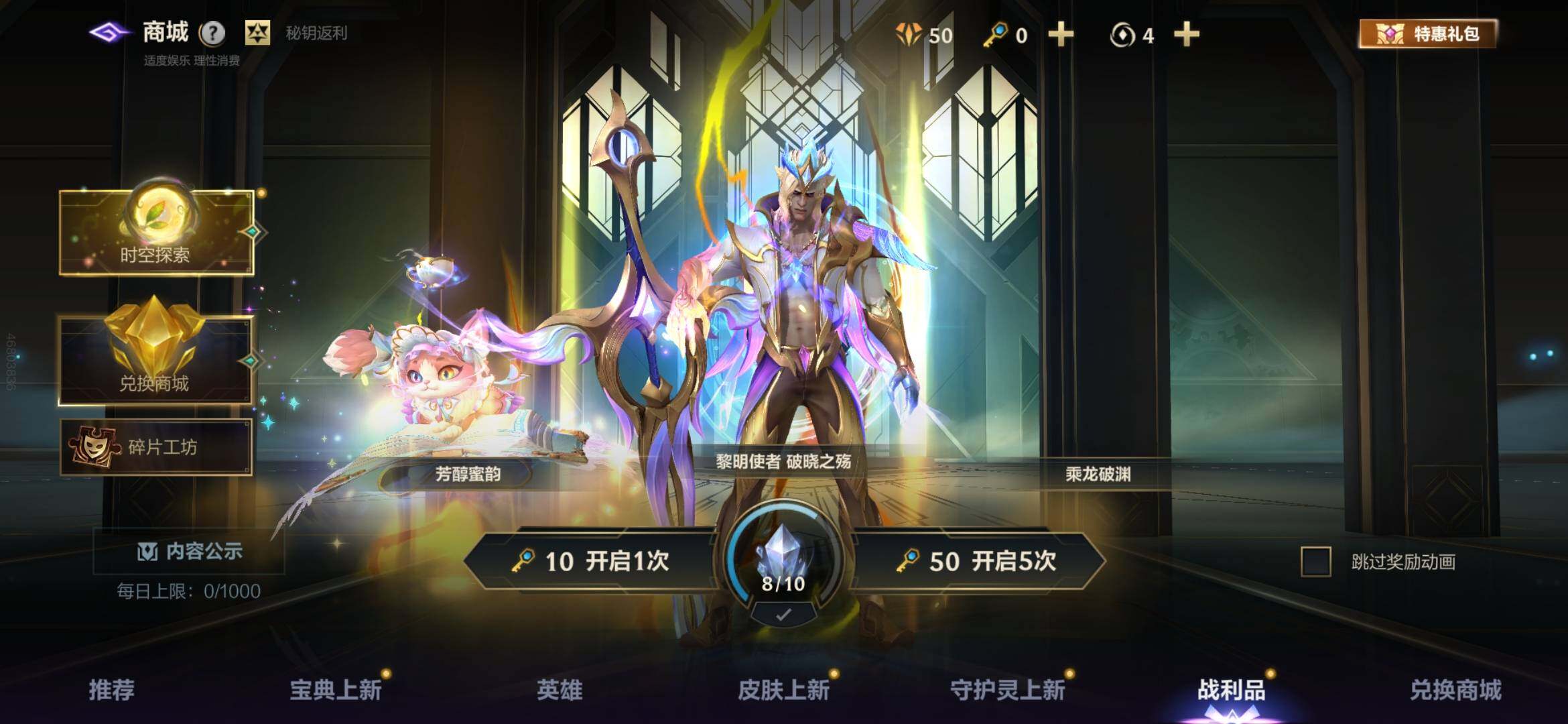 LOMEY31536LOL手游账号详情图19 LOMEY31536LOL手游账号详情图19