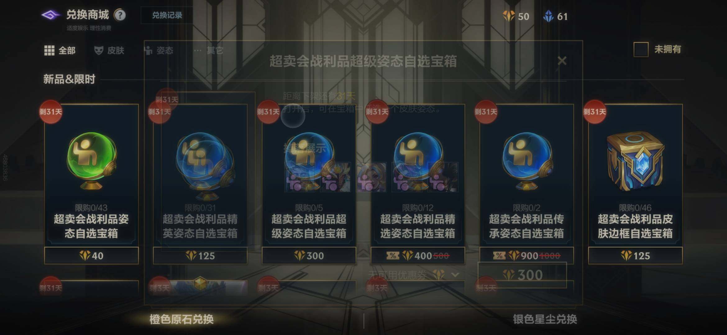 LOMEY31536LOL手游账号详情图20 LOMEY31536LOL手游账号详情图20
