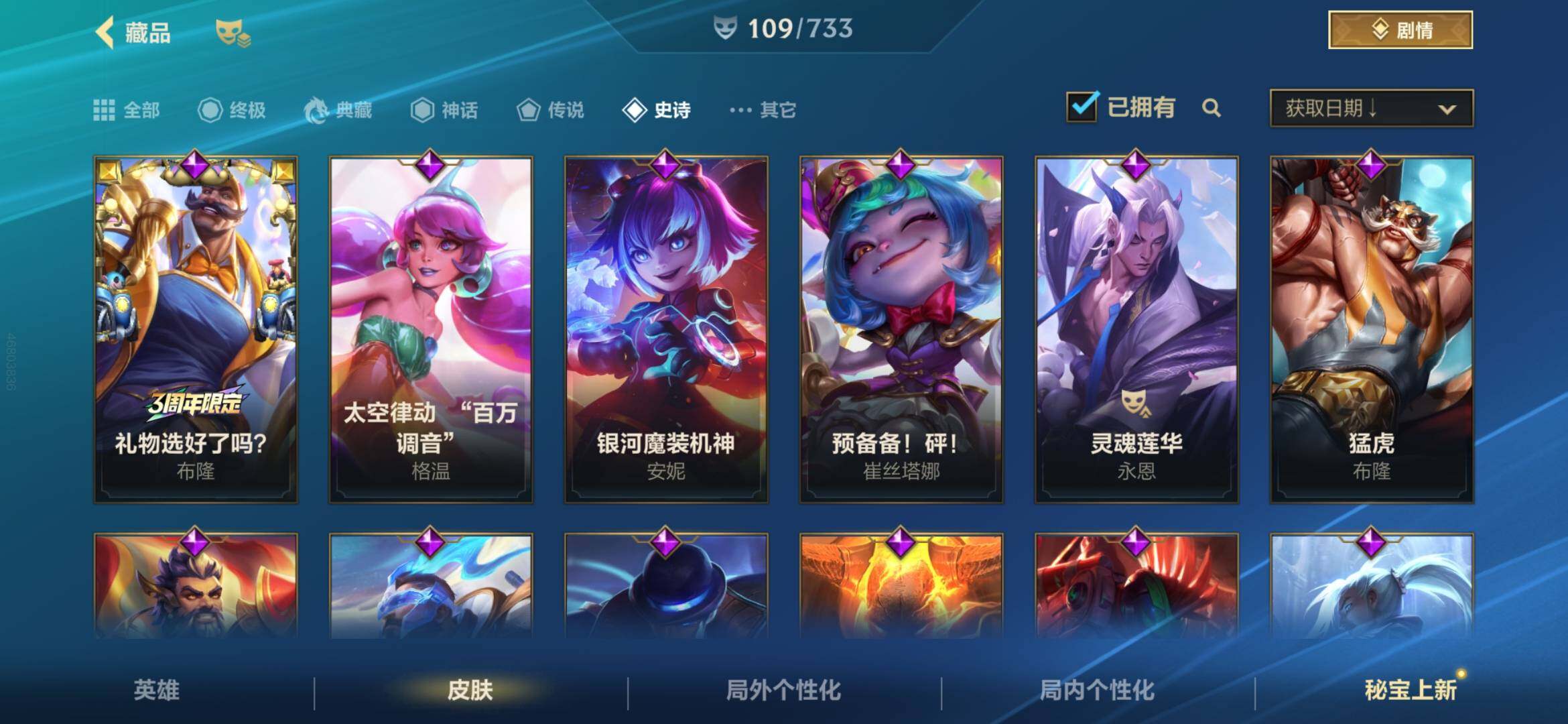 LOMEY31536LOL手游账号详情图14 LOMEY31536LOL手游账号详情图14