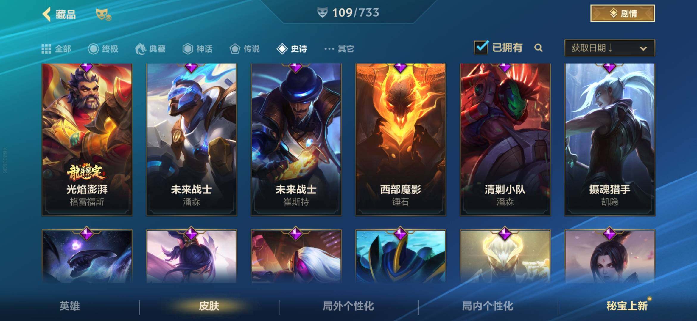 LOMEY31536LOL手游账号详情图15 LOMEY31536LOL手游账号详情图15