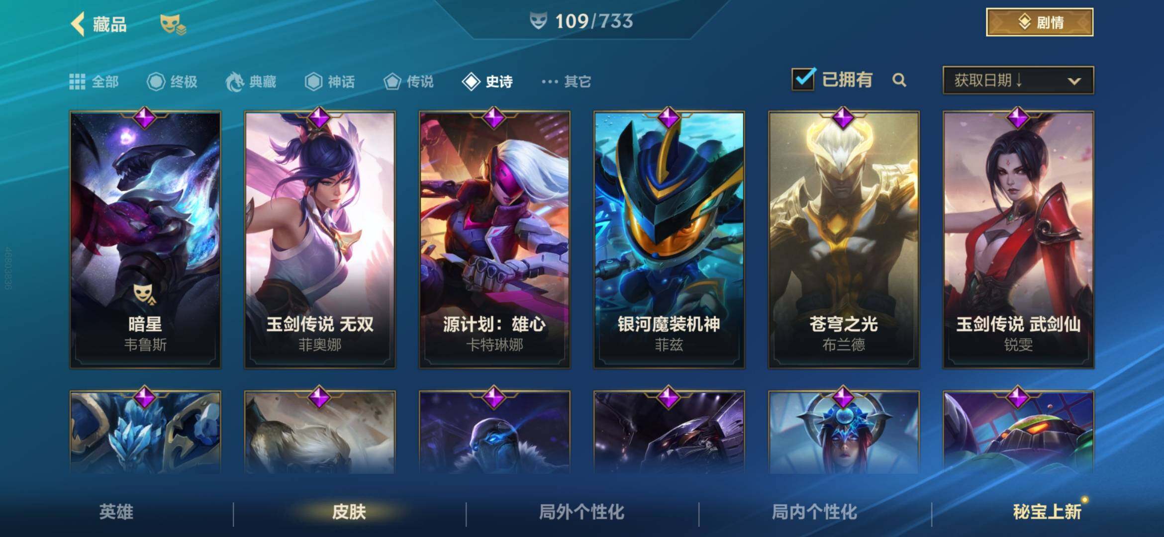 LOMEY31536LOL手游账号详情图16 LOMEY31536LOL手游账号详情图16