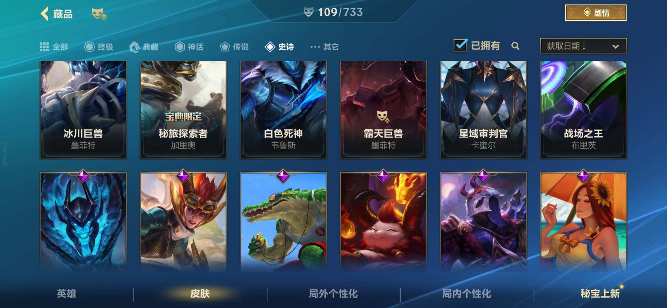 LOMEY31536LOL手游账号详情图17 LOMEY31536LOL手游账号详情图17
