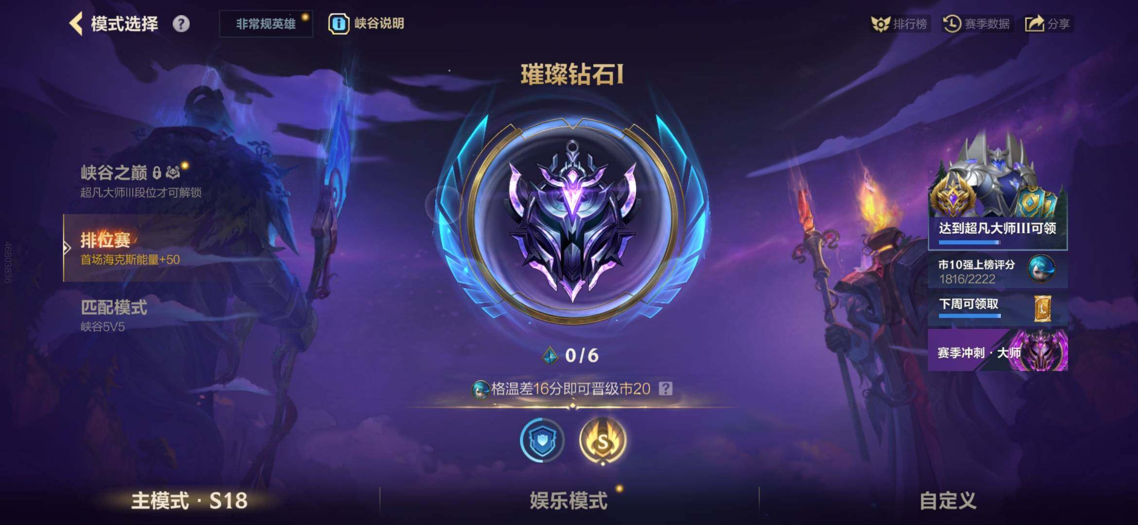 LOMEY31536LOL手游账号详情图6 LOMEY31536LOL手游账号详情图6