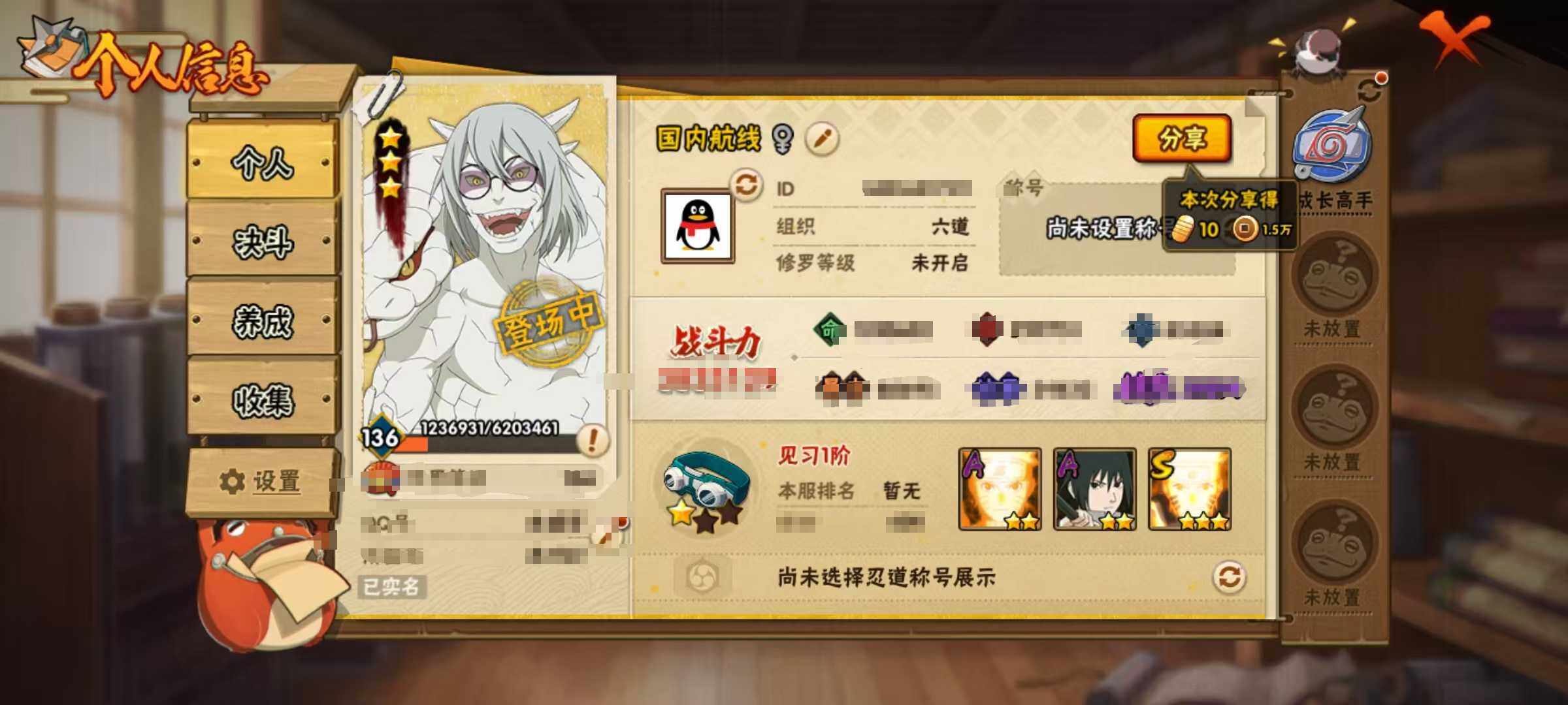HYCMW320151火影忍者账号详情图3