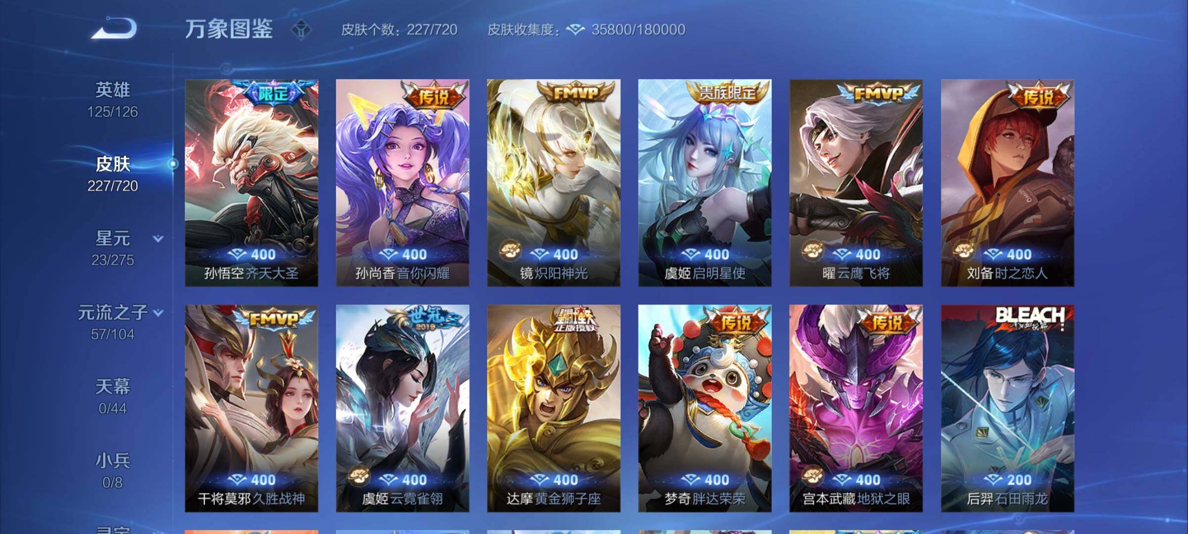 WZYXS3219215王者荣耀账号详情图6 WZYXS3219215王者荣耀账号详情图6