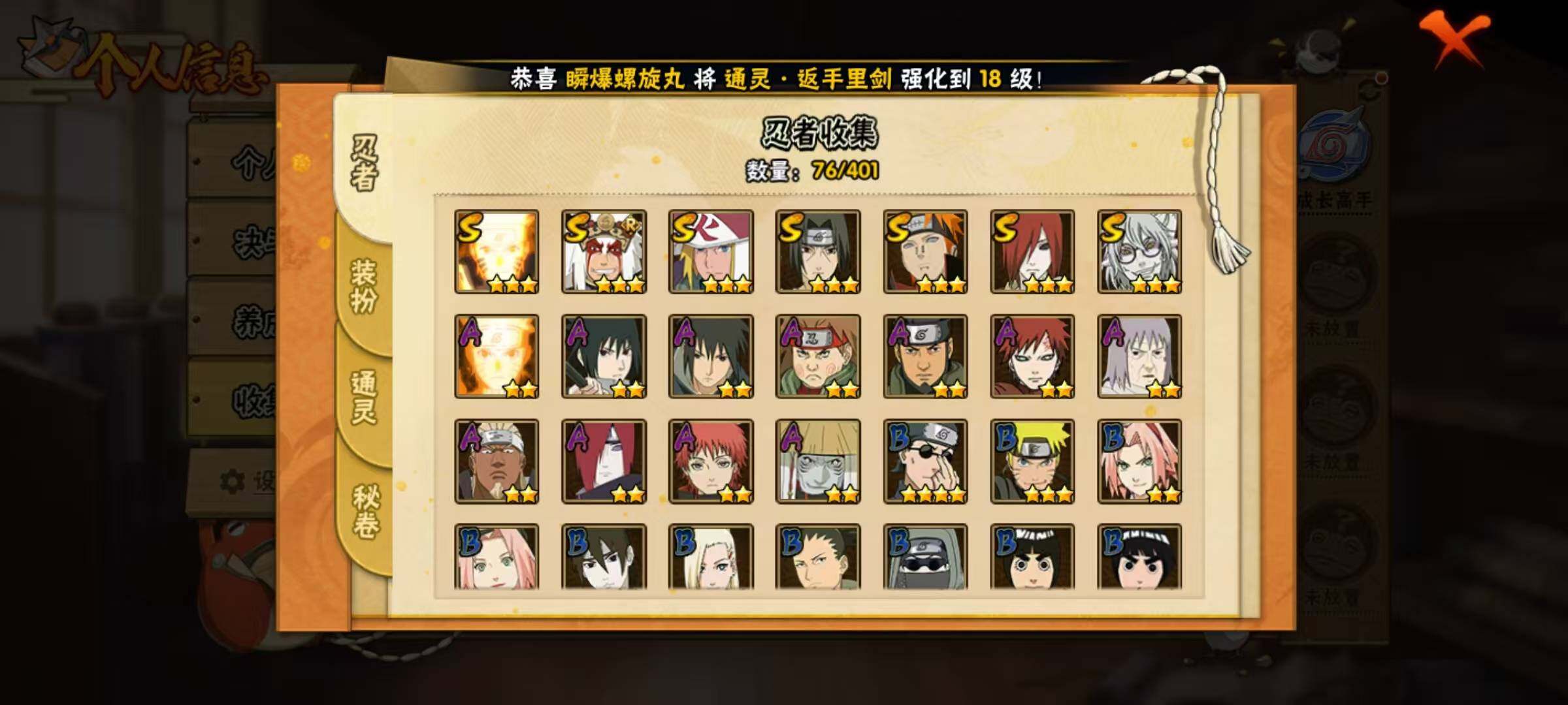 HYCMW320151火影忍者账号详情图5