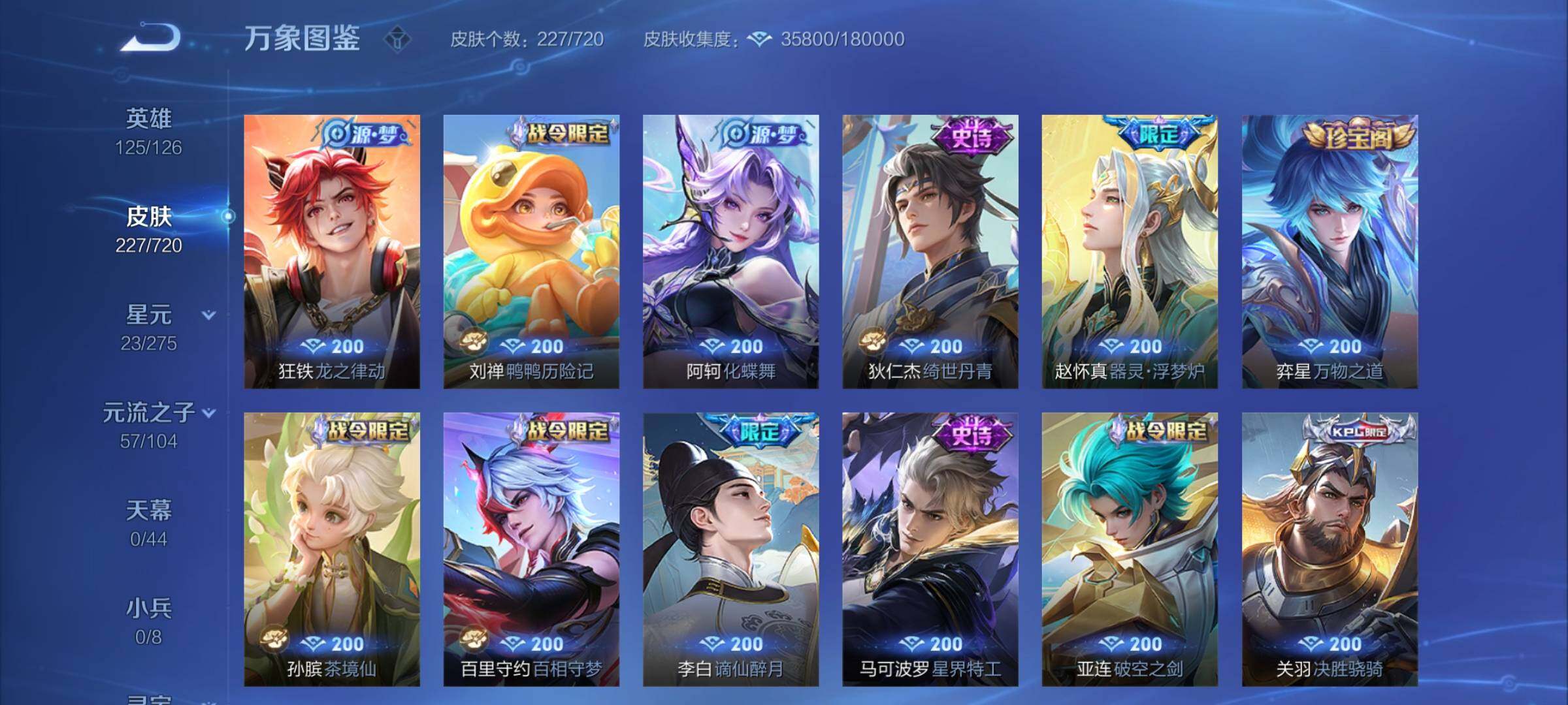 WZYXS3219215王者荣耀账号详情图7 WZYXS3219215王者荣耀账号详情图7
