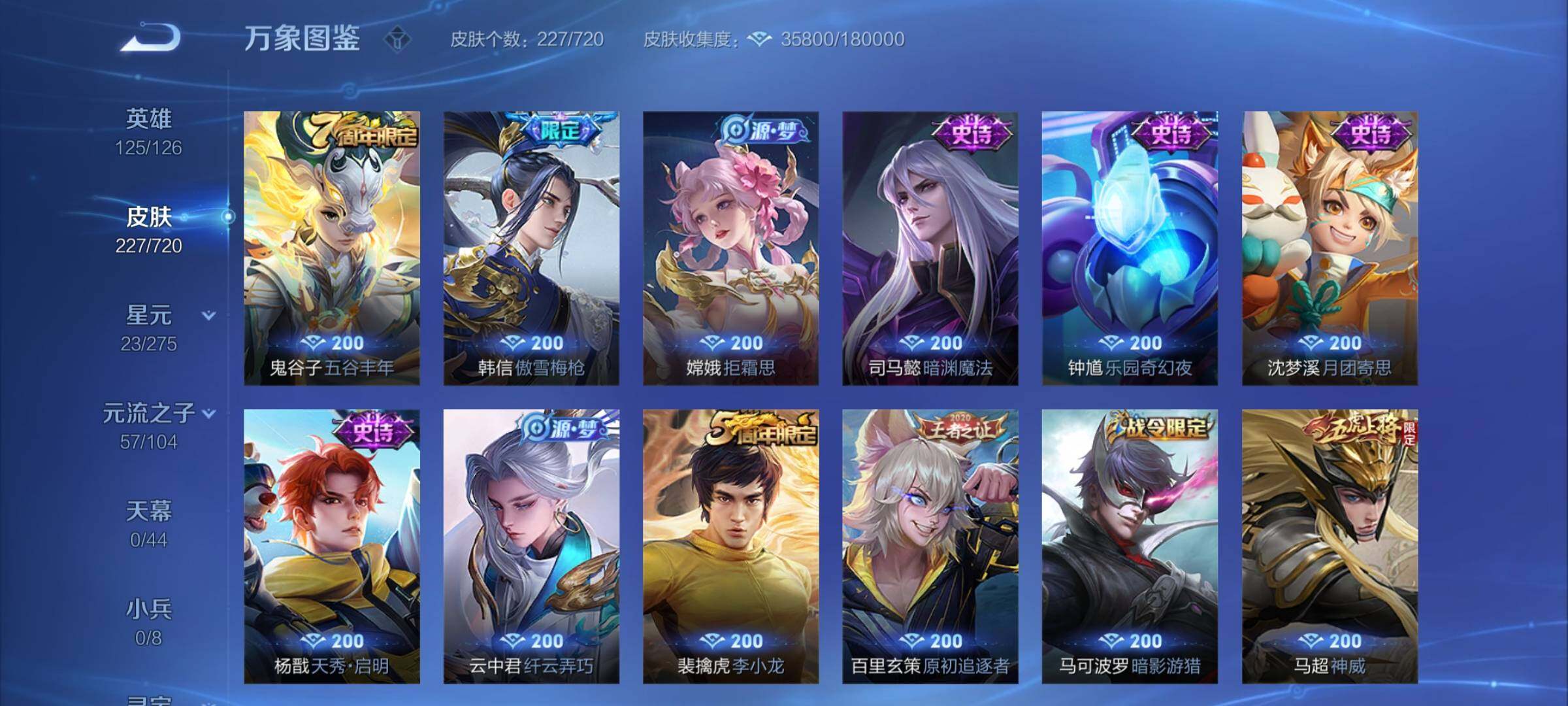 WZYXS3219215王者荣耀账号详情图8 WZYXS3219215王者荣耀账号详情图8