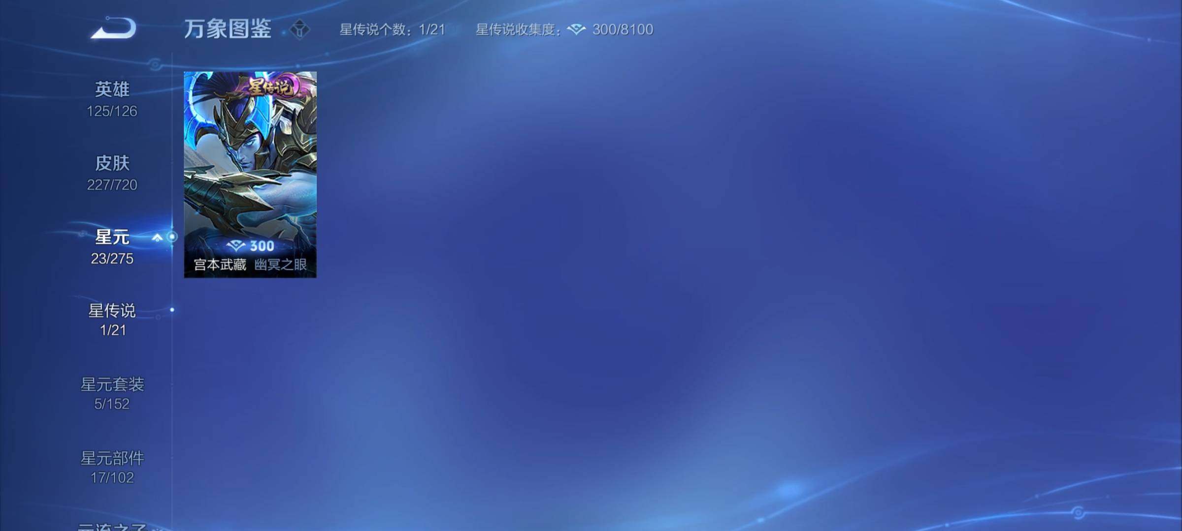 WZYXS3219215王者荣耀账号详情图10 WZYXS3219215王者荣耀账号详情图10