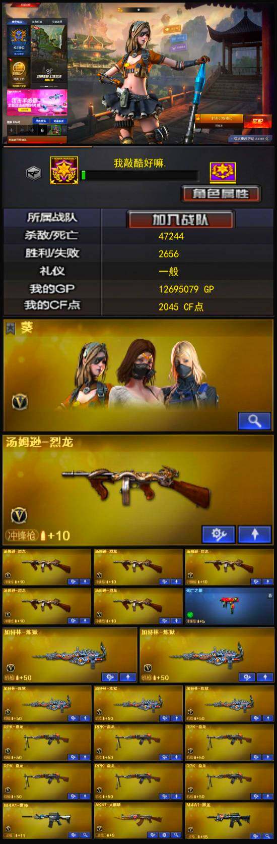 CFLX321362穿越火线账号详情图3 CFLX321362穿越火线账号详情图3