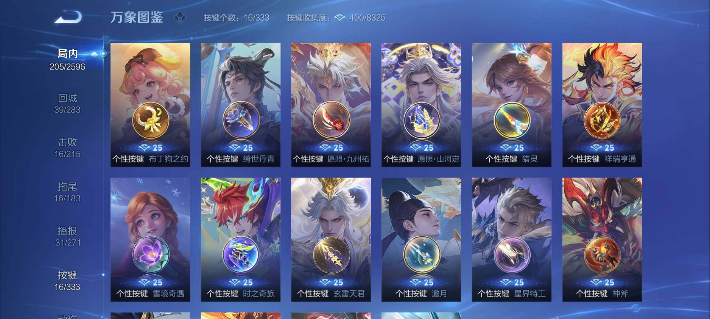 WZYXS3219215王者荣耀账号详情图11 WZYXS3219215王者荣耀账号详情图11