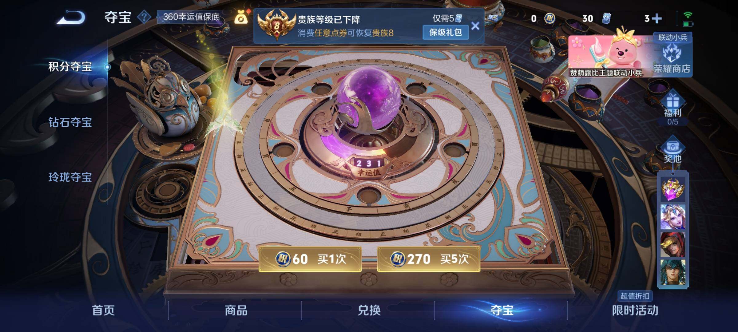 WZYXS3219215王者荣耀账号详情图12 WZYXS3219215王者荣耀账号详情图12