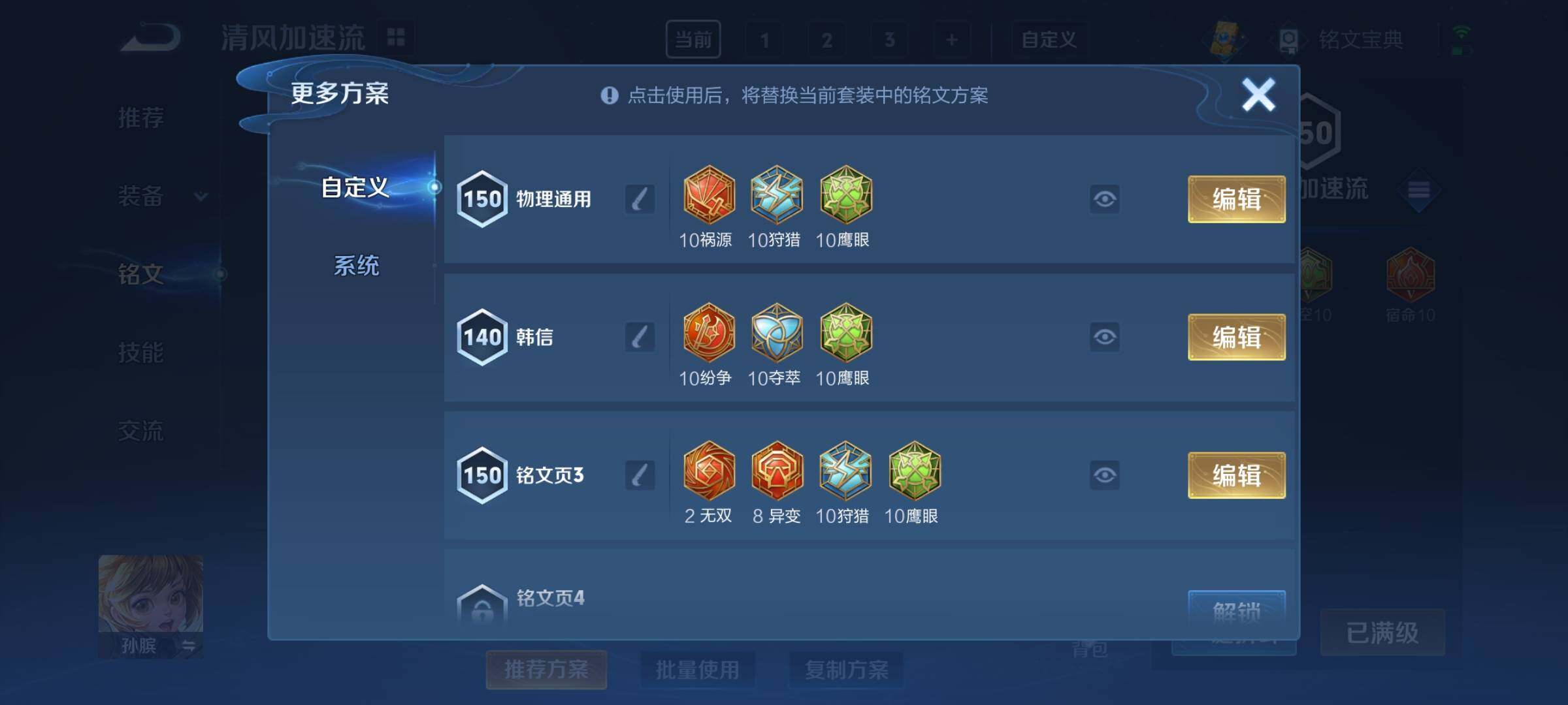 WZYXS3219215王者荣耀账号详情图15 WZYXS3219215王者荣耀账号详情图15