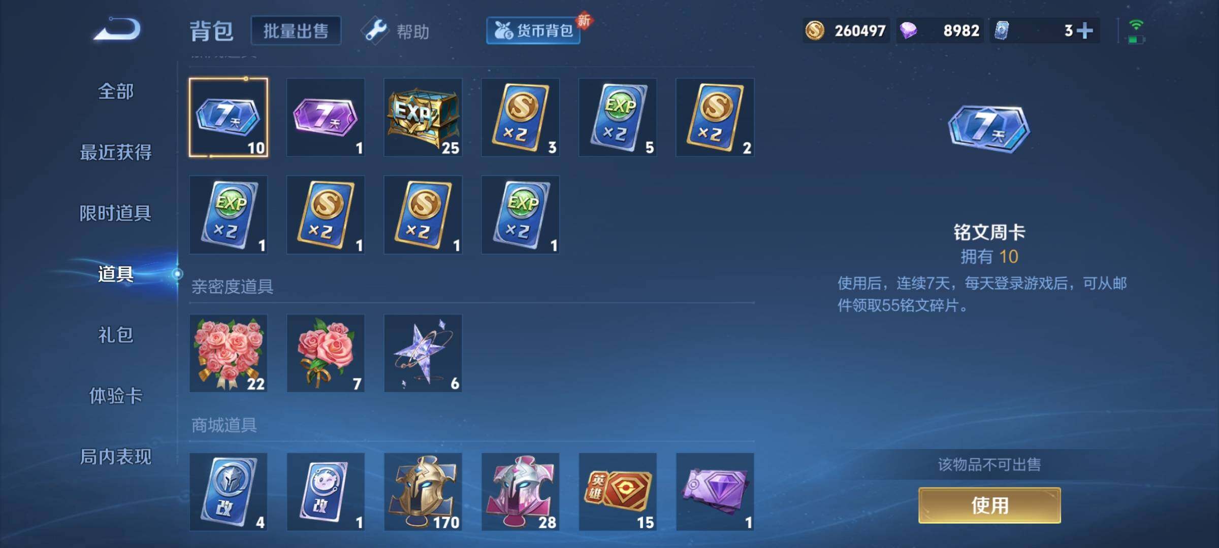 WZYXS3219215王者荣耀账号详情图14 WZYXS3219215王者荣耀账号详情图14