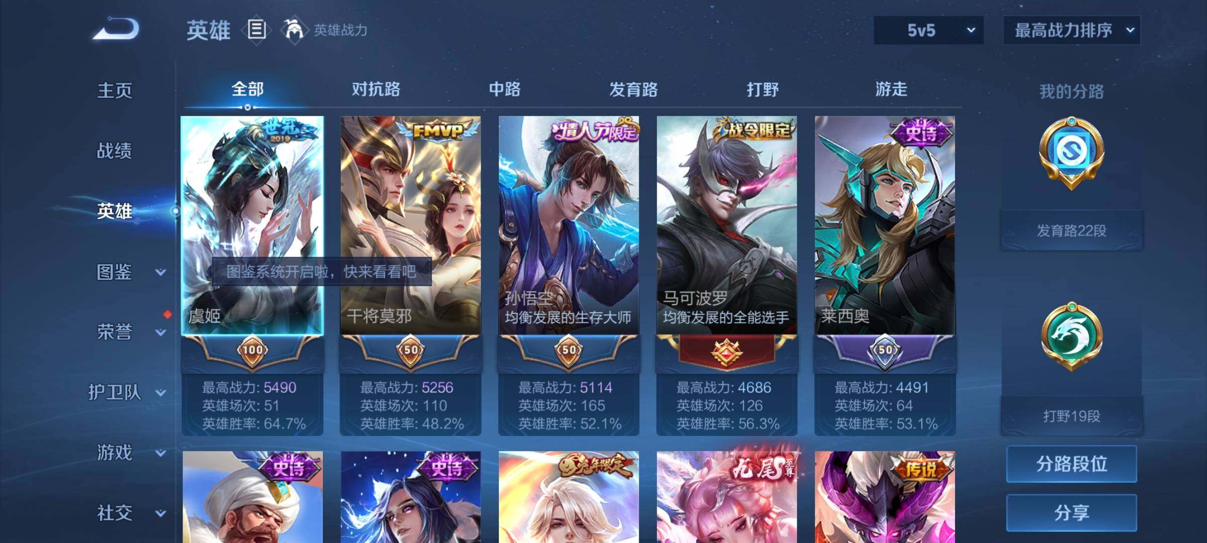 WZYXS3212064王者荣耀账号详情图3 WZYXS3212064王者荣耀账号详情图3
