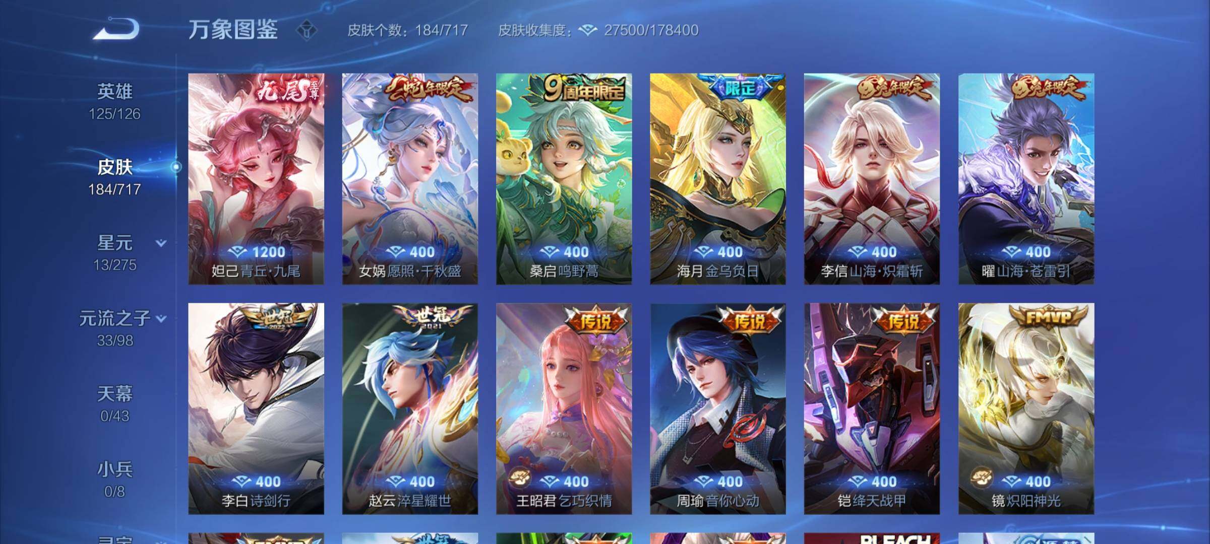 WZYXS3212064王者荣耀账号详情图5 WZYXS3212064王者荣耀账号详情图5