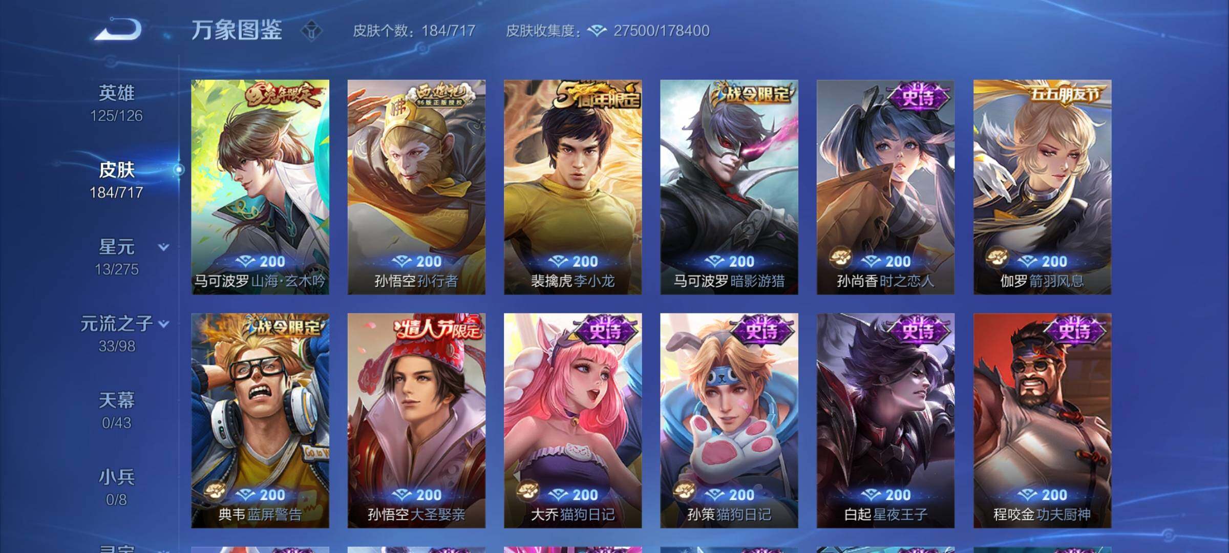 WZYXS3212064王者荣耀账号详情图7 WZYXS3212064王者荣耀账号详情图7