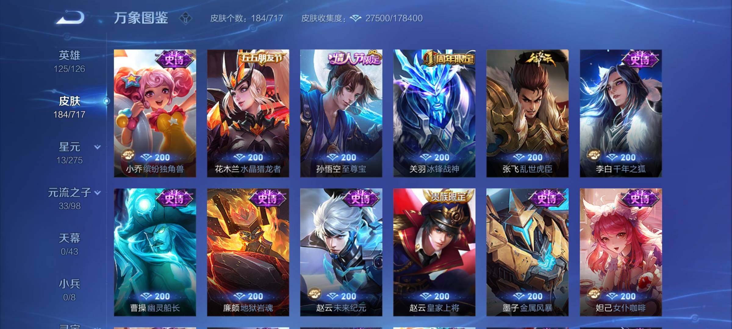 WZYXS3212064王者荣耀账号详情图8 WZYXS3212064王者荣耀账号详情图8