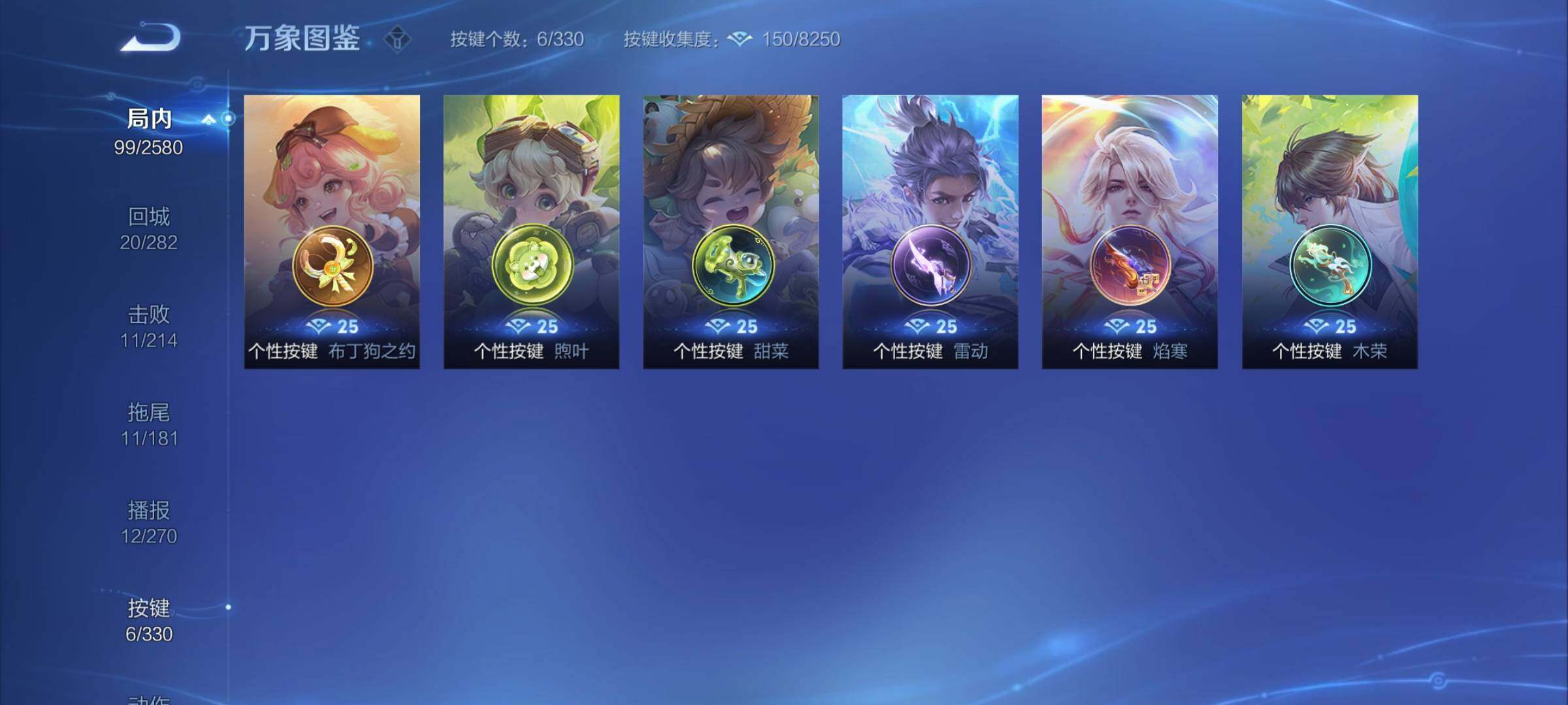 WZYXS3212064王者荣耀账号详情图9 WZYXS3212064王者荣耀账号详情图9