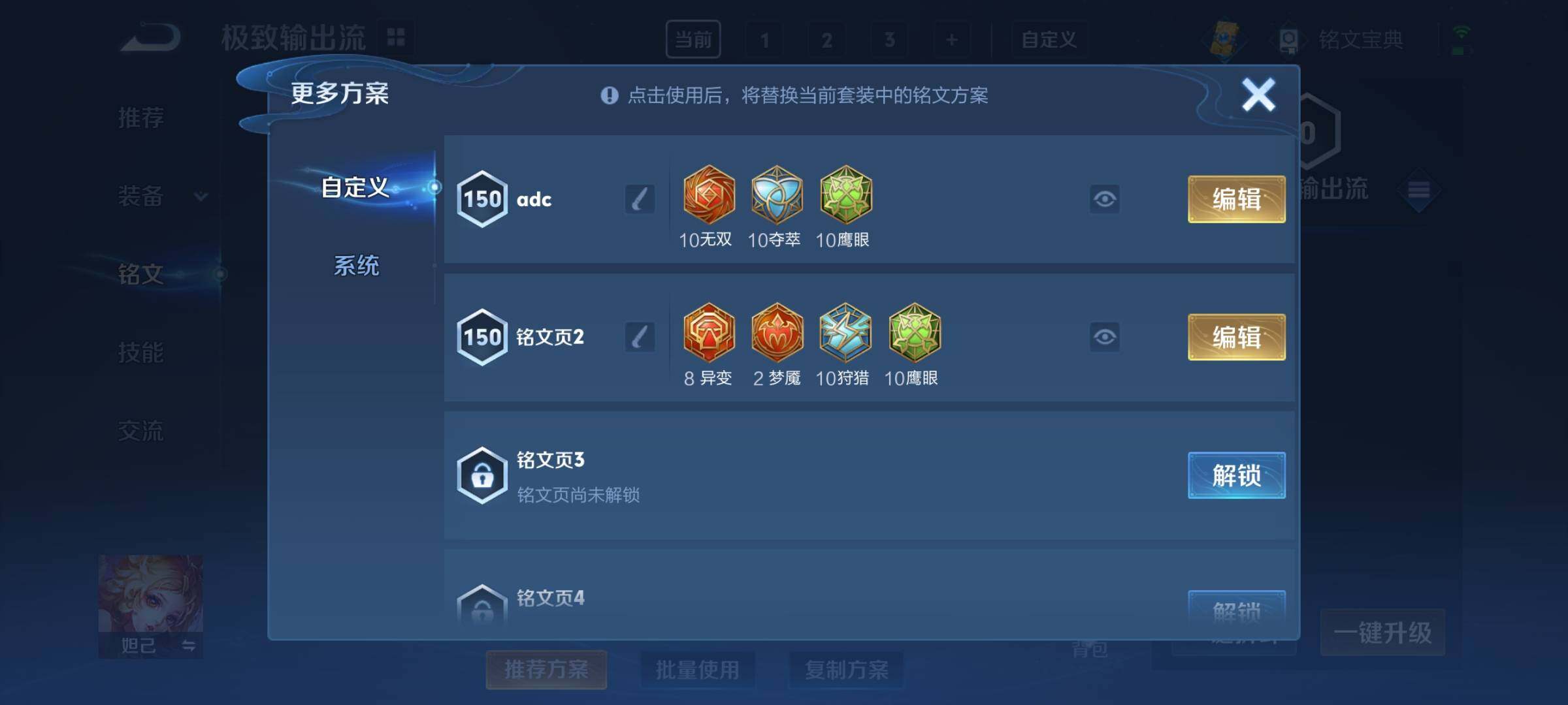 WZYXS3212064王者荣耀账号详情图12 WZYXS3212064王者荣耀账号详情图12