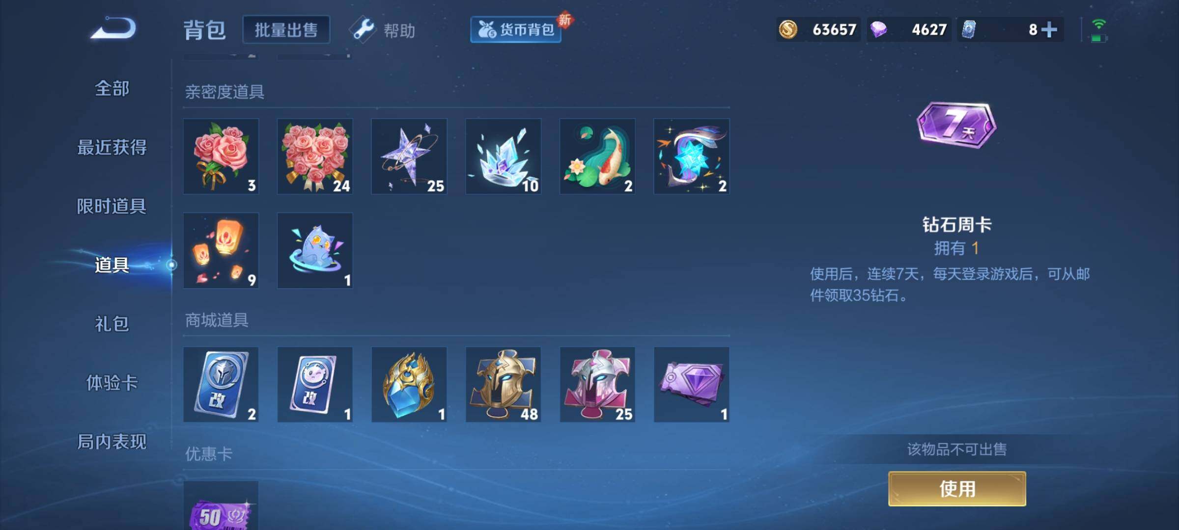 WZYXS3212064王者荣耀账号详情图13 WZYXS3212064王者荣耀账号详情图13