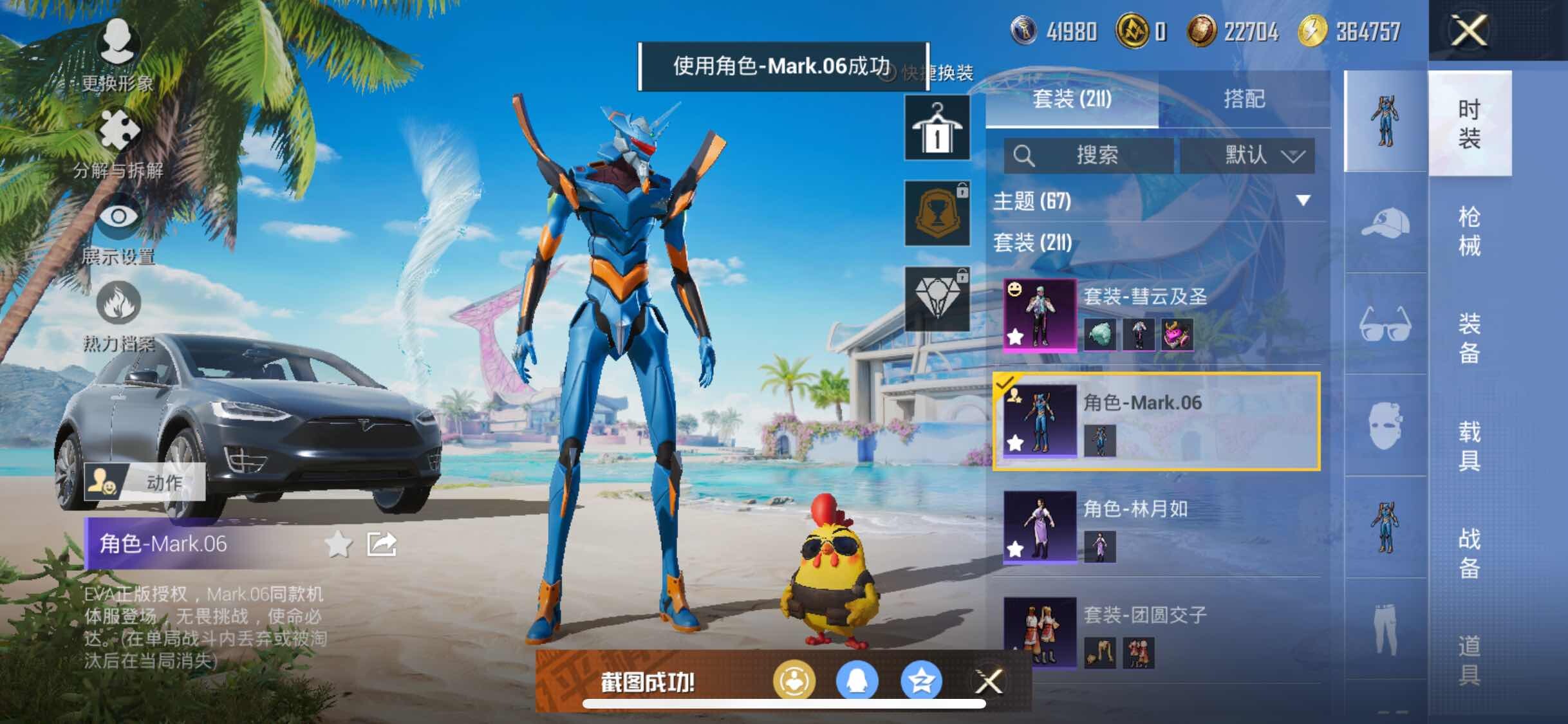 HPYXS3302399和平精英账号详情图7 HPYXS3302399和平精英账号详情图7