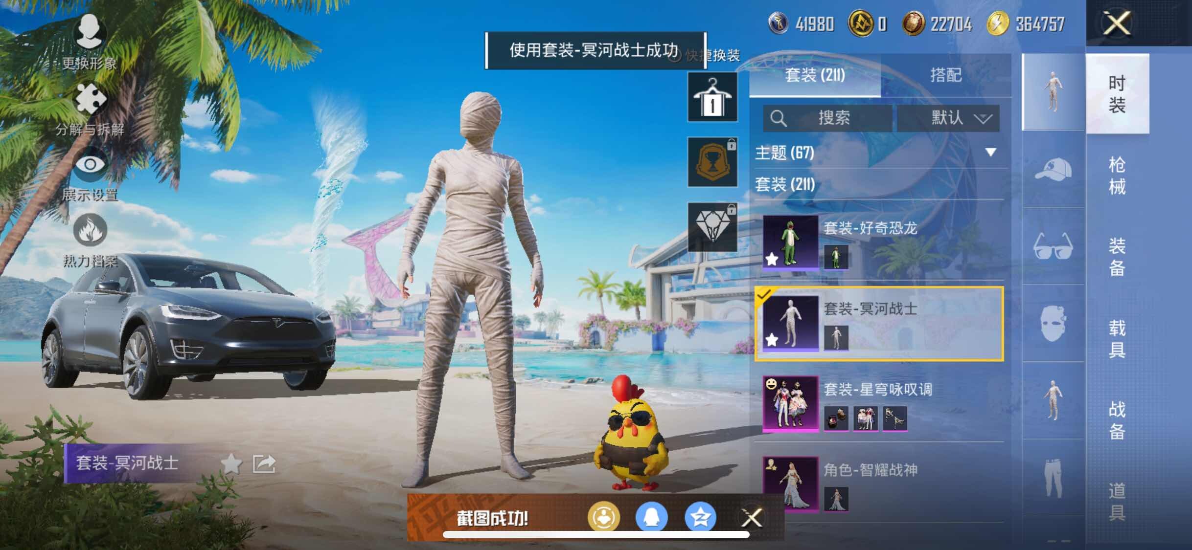 HPYXS3302399和平精英账号详情图8 HPYXS3302399和平精英账号详情图8