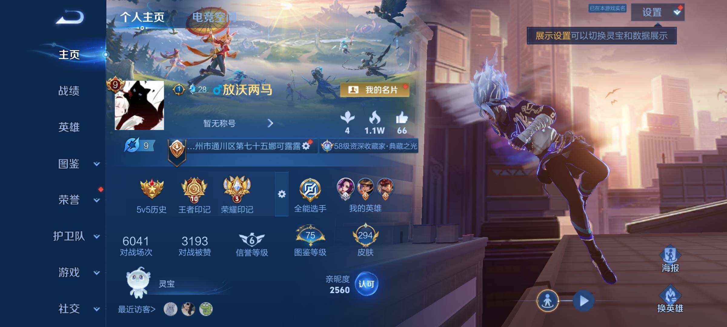 WZYXS3219216王者荣耀账号详情图2