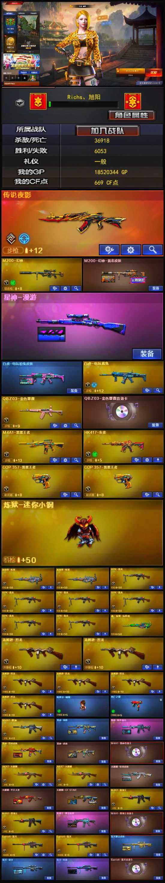 CFLX321367穿越火线账号详情图2 CFLX321367穿越火线账号详情图2