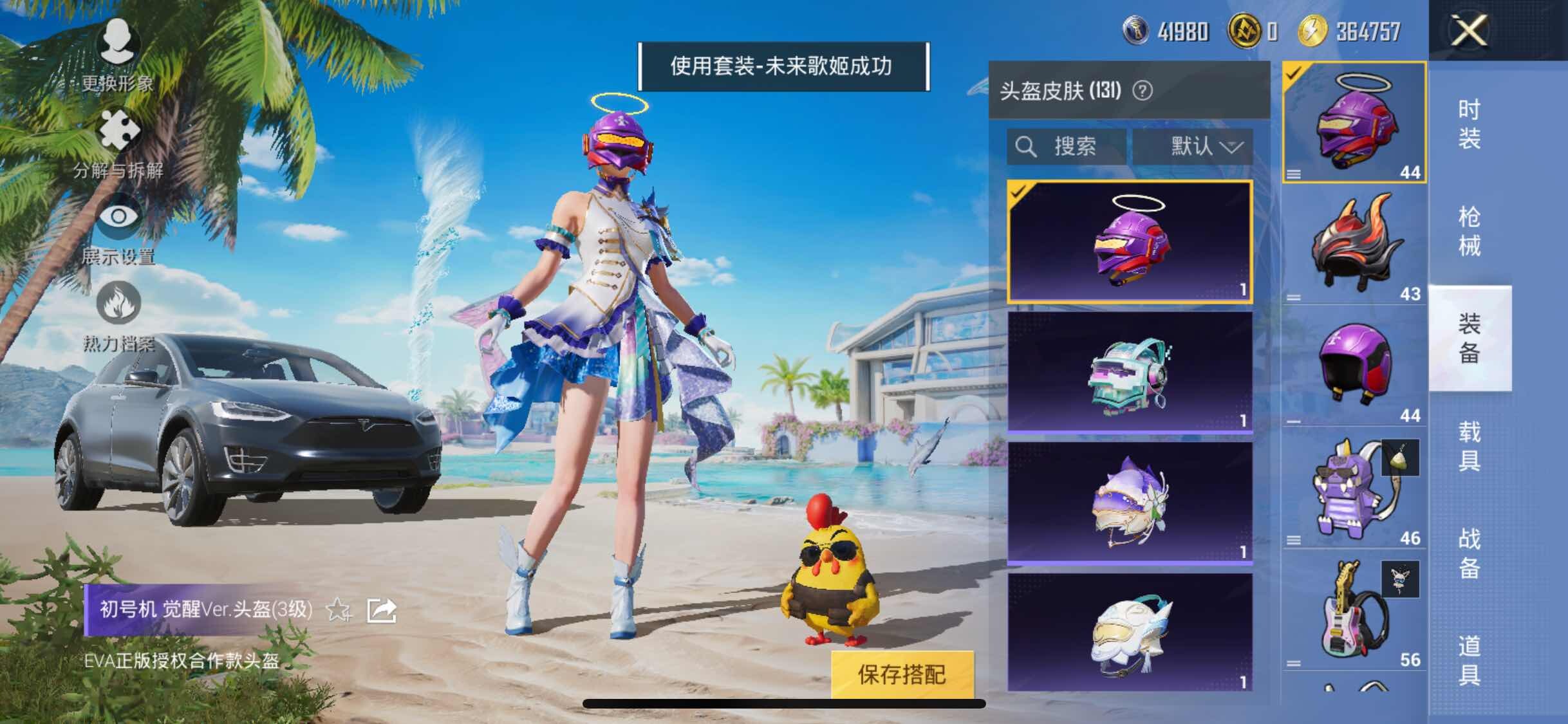 HPYXS3302399和平精英账号详情图10 HPYXS3302399和平精英账号详情图10