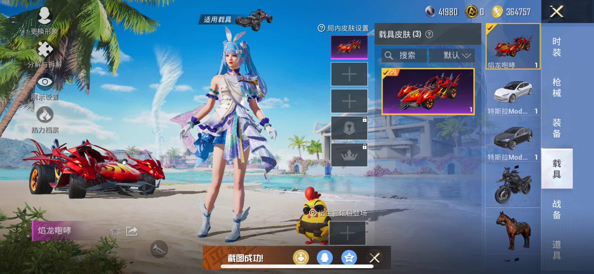 HPYXS3302399和平精英账号详情图12 HPYXS3302399和平精英账号详情图12