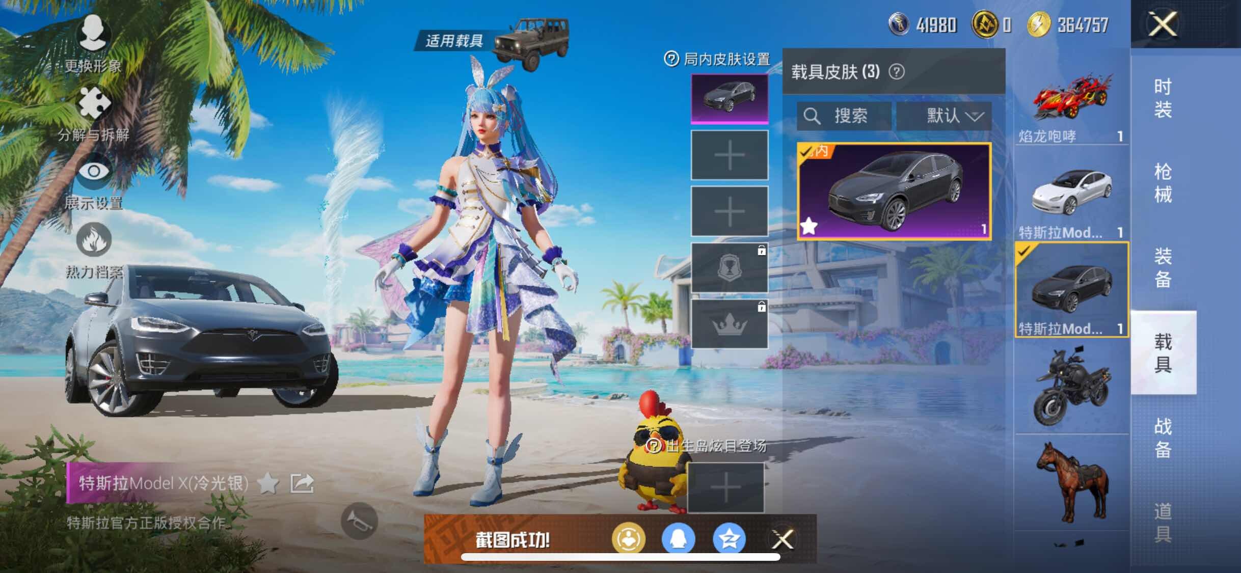 HPYXS3302399和平精英账号详情图13 HPYXS3302399和平精英账号详情图13